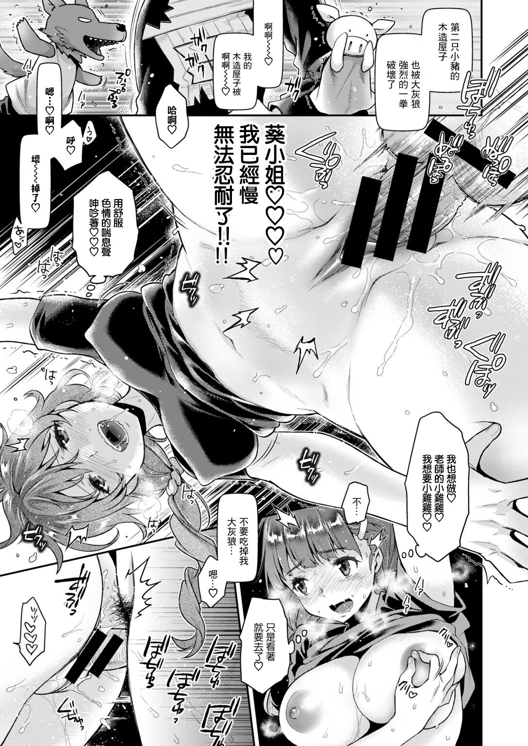 Joshi Daisei to Bukkake Honban Ningyougeki - Page 11