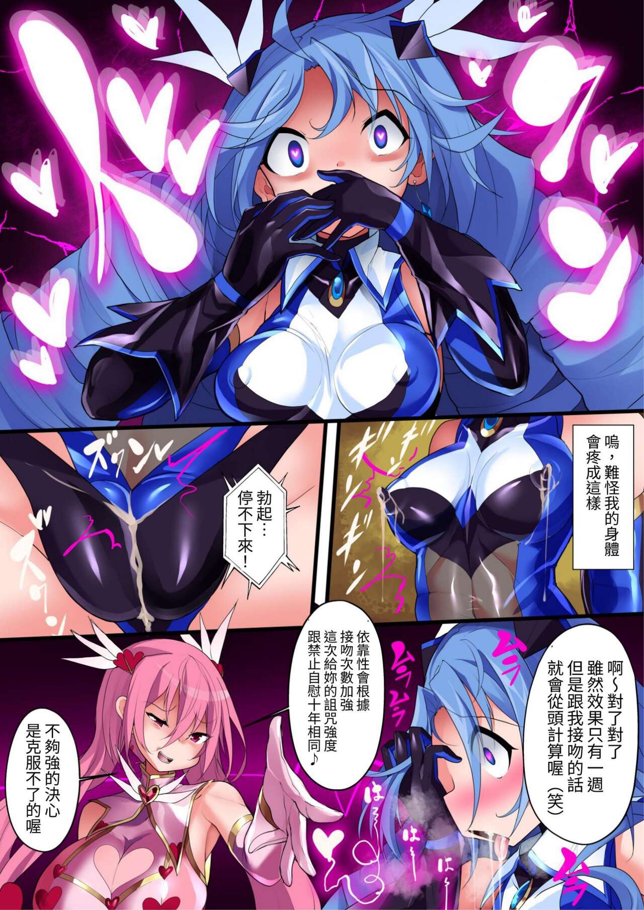 Orgasm Unit EX - Gyakushuu no Sadist - Page 35