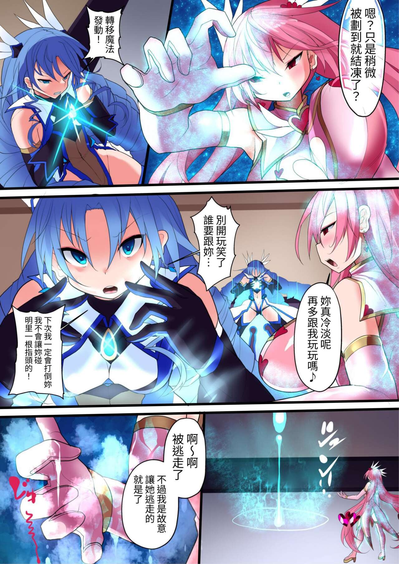 Orgasm Unit EX - Gyakushuu no Sadist - Page 37