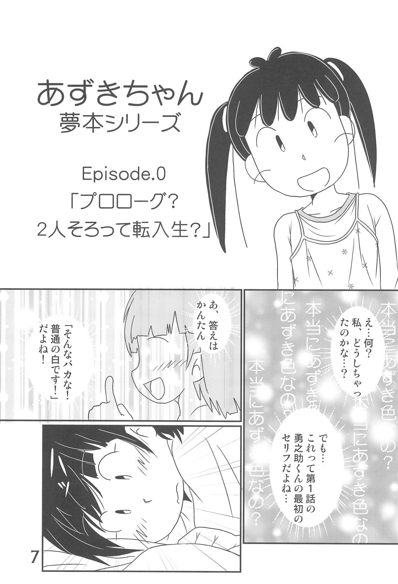 Preview page 7