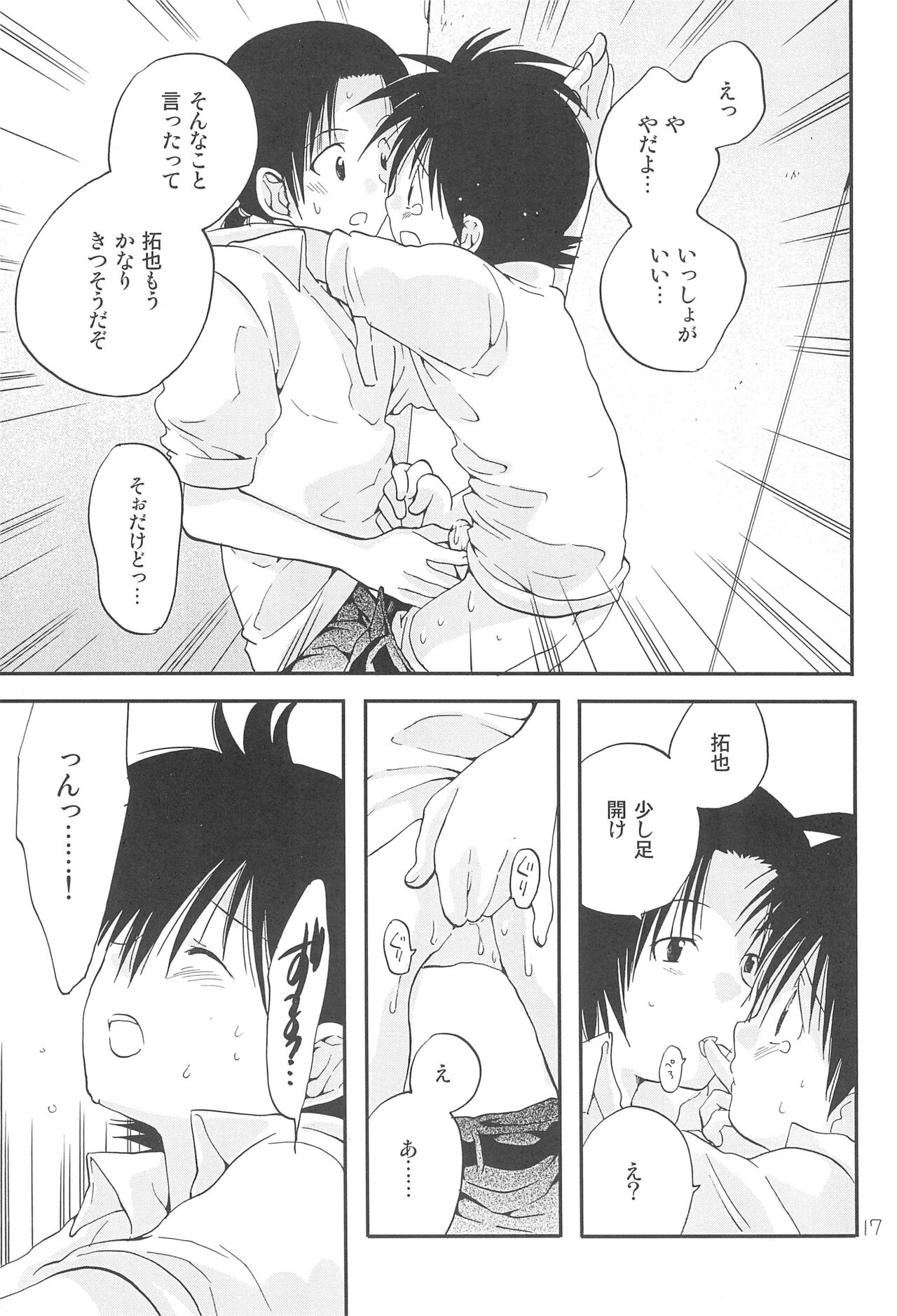 CHU-LIPS - Page 19