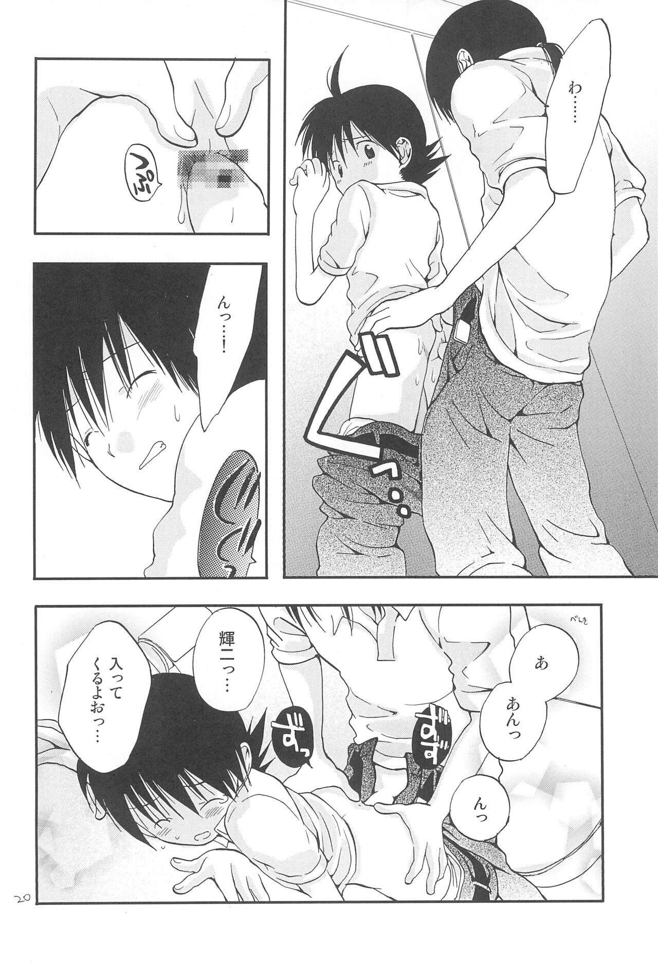 CHU-LIPS - Page 22