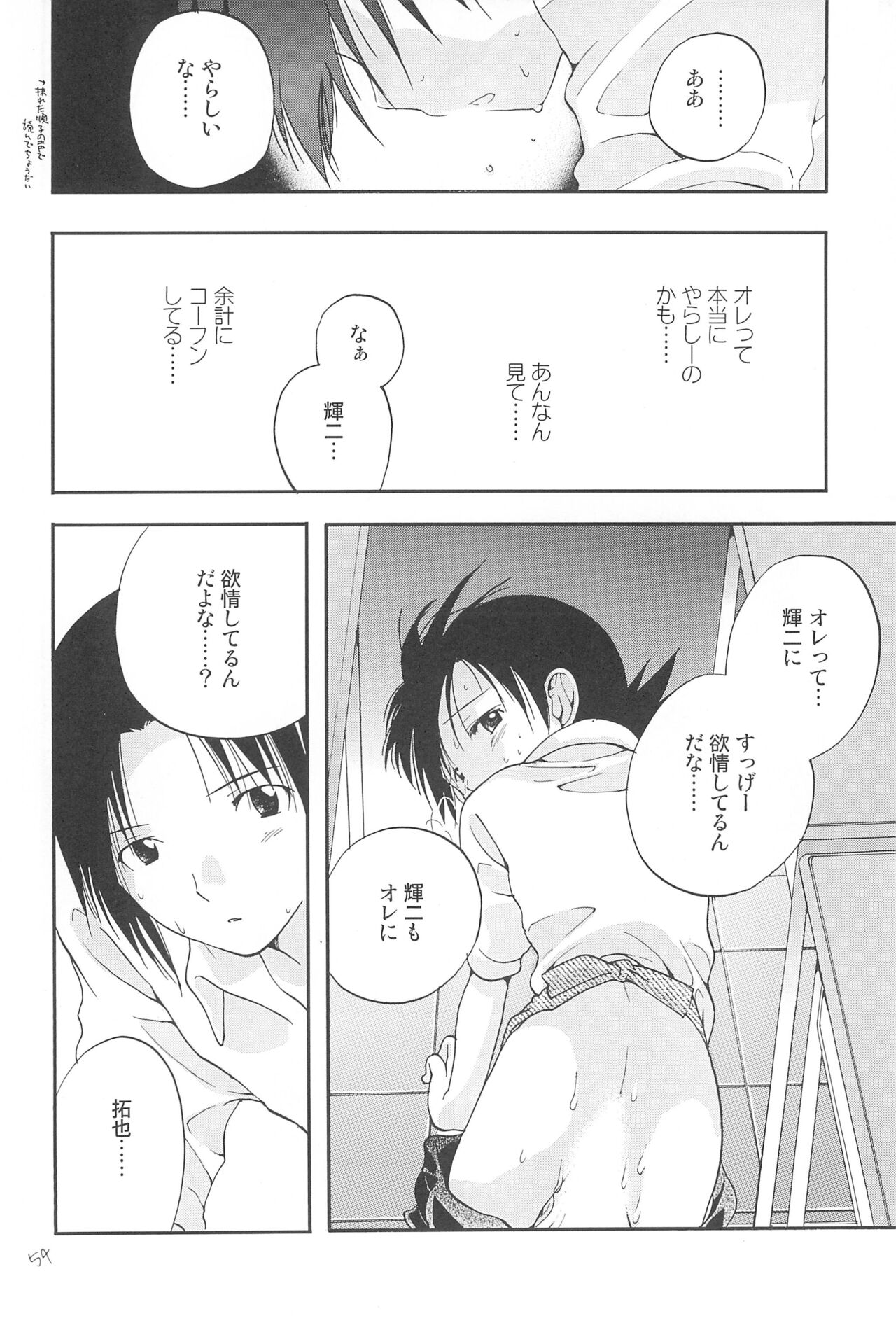 CHU-LIPS - Page 56