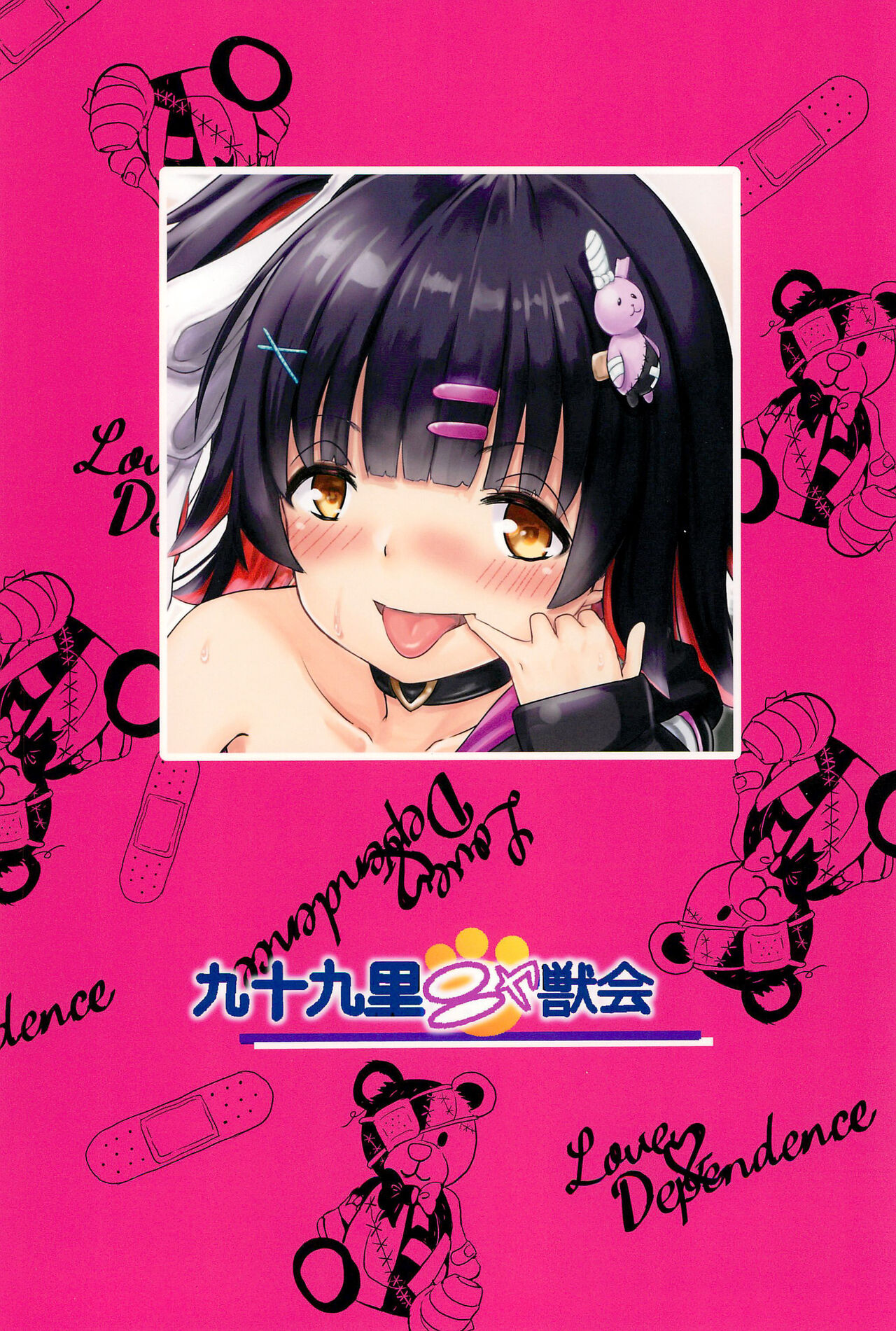 Chicchakute Omoi Kanojo - Page 30