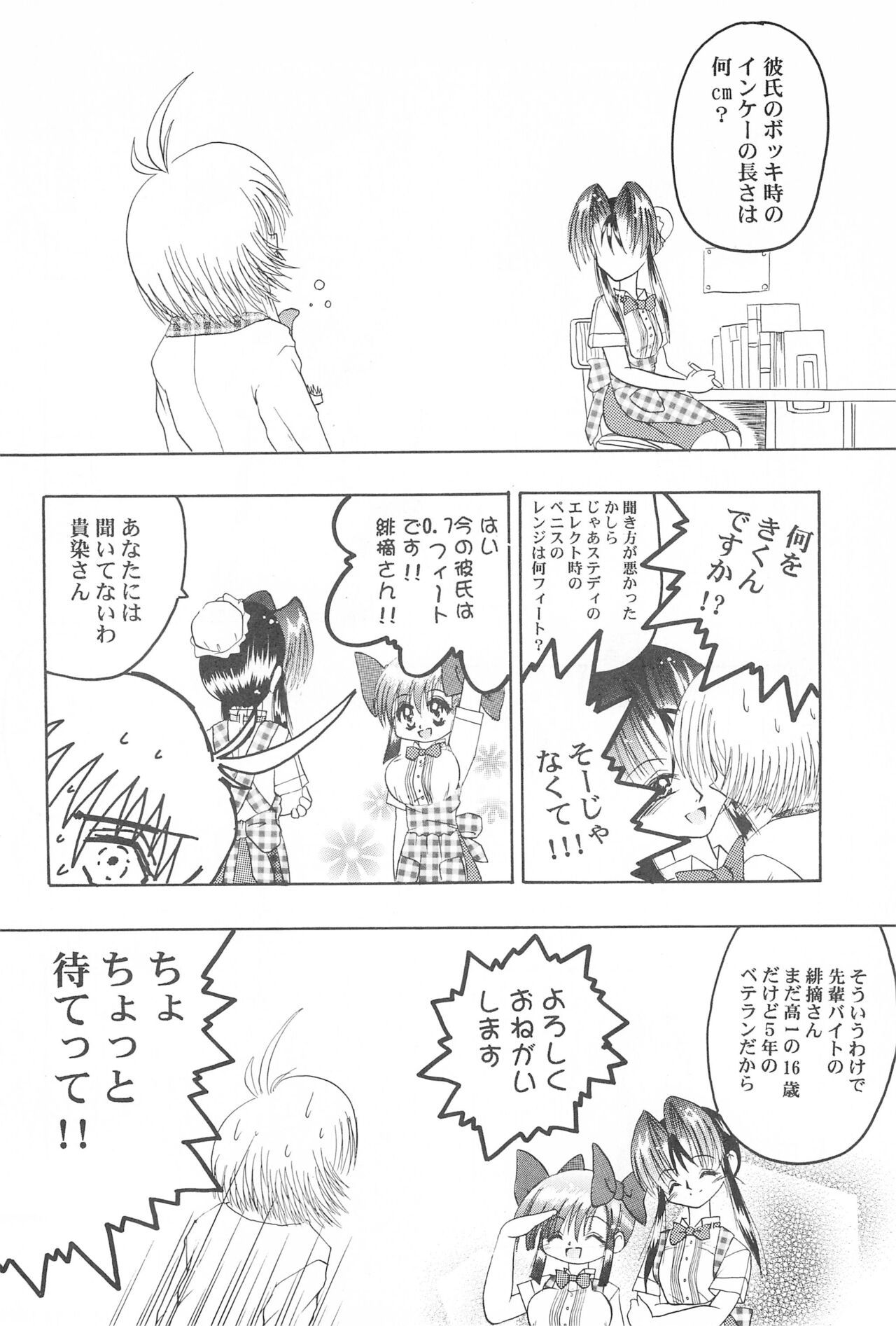 Get Sweet ”A” Low Phone - Page 12
