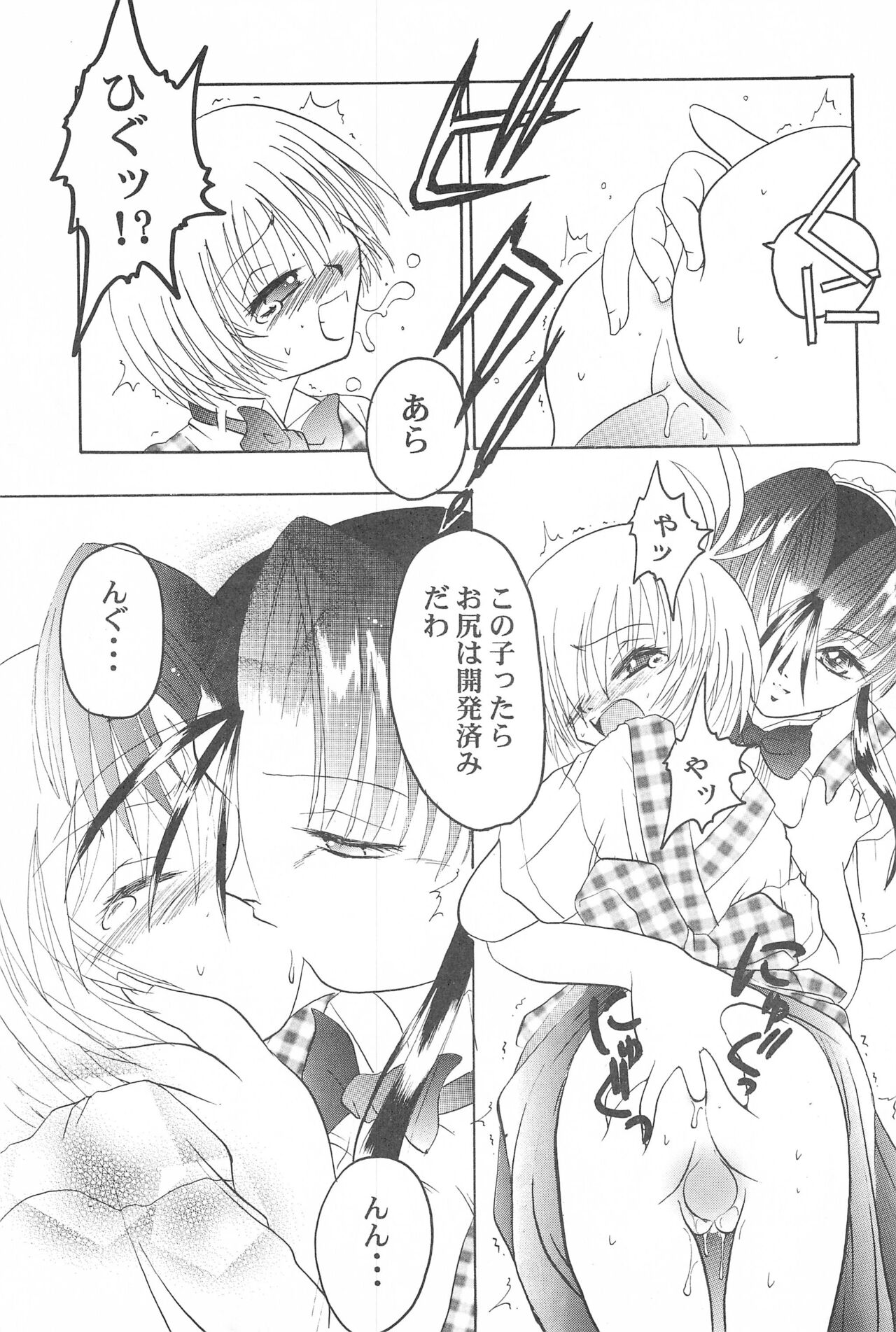 Get Sweet ”A” Low Phone - Page 23