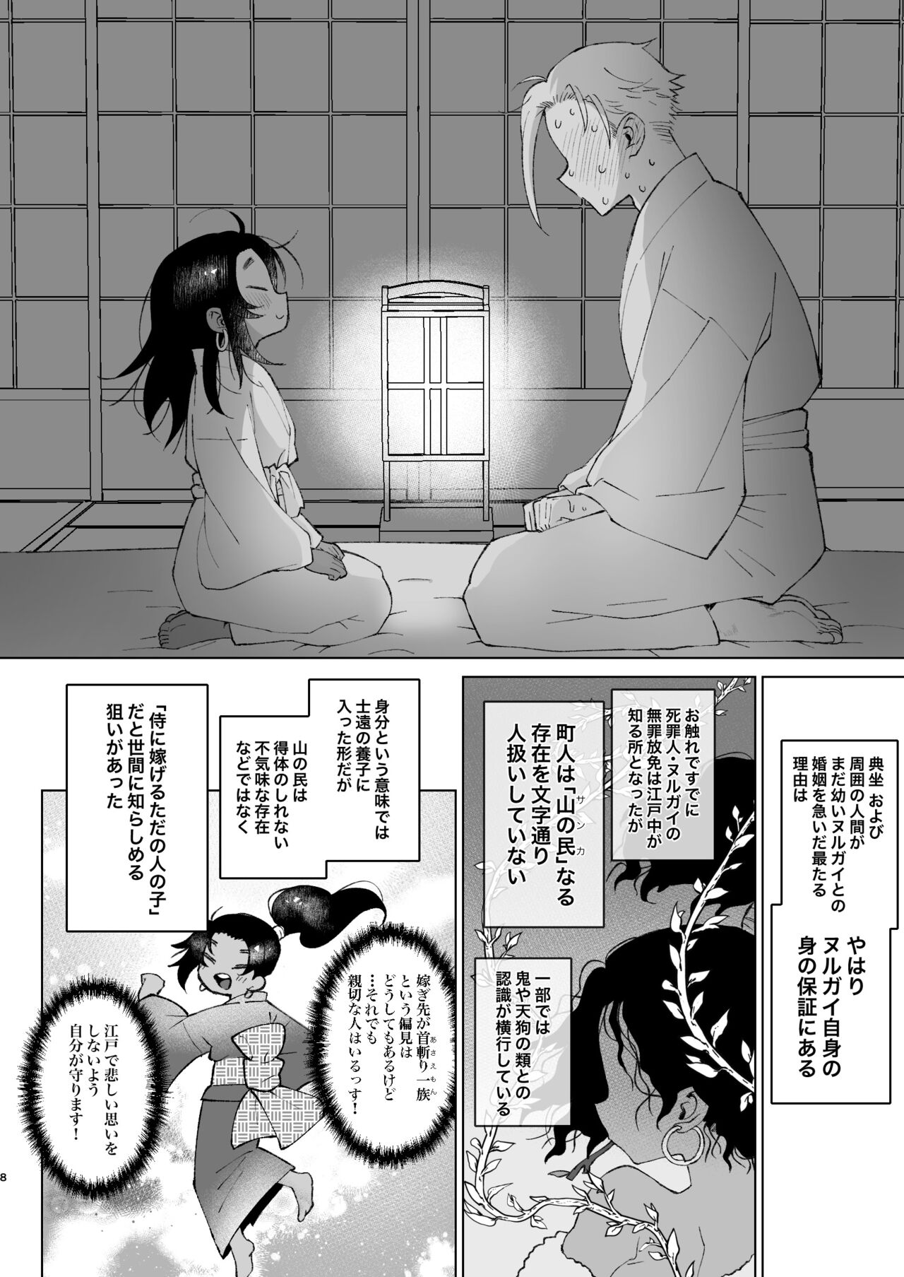 Preview page 8