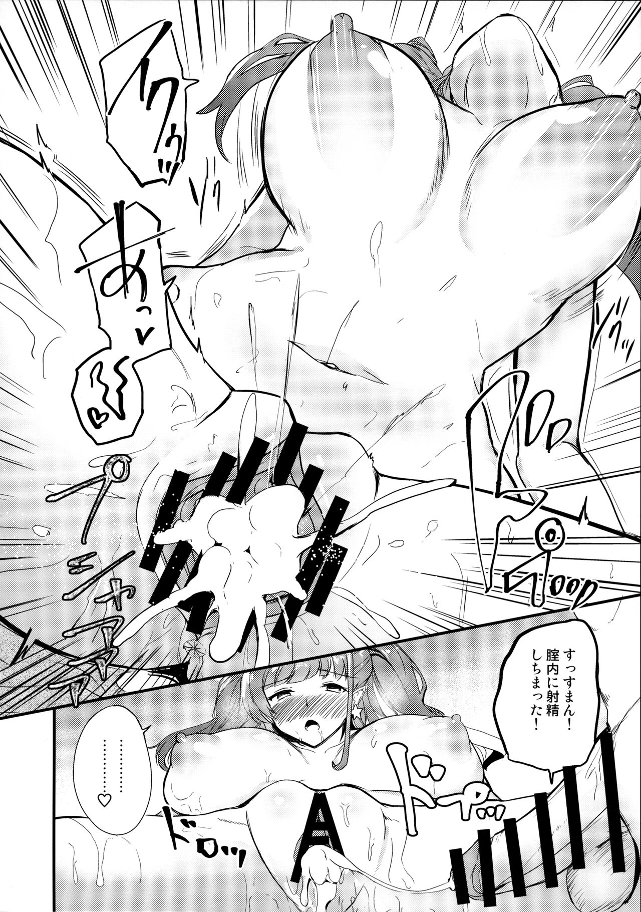 Atlanta no Oil Massage - Page 17