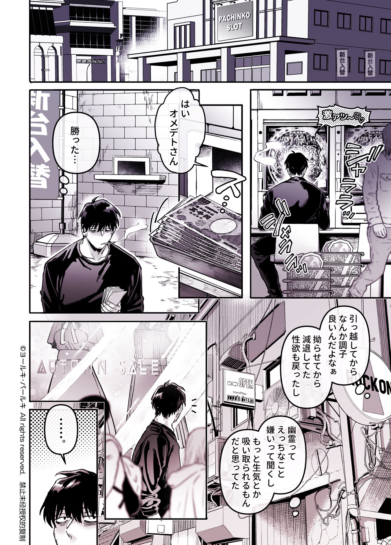 Kko to Yamioji Shoku / Soushuuhen - Page 22