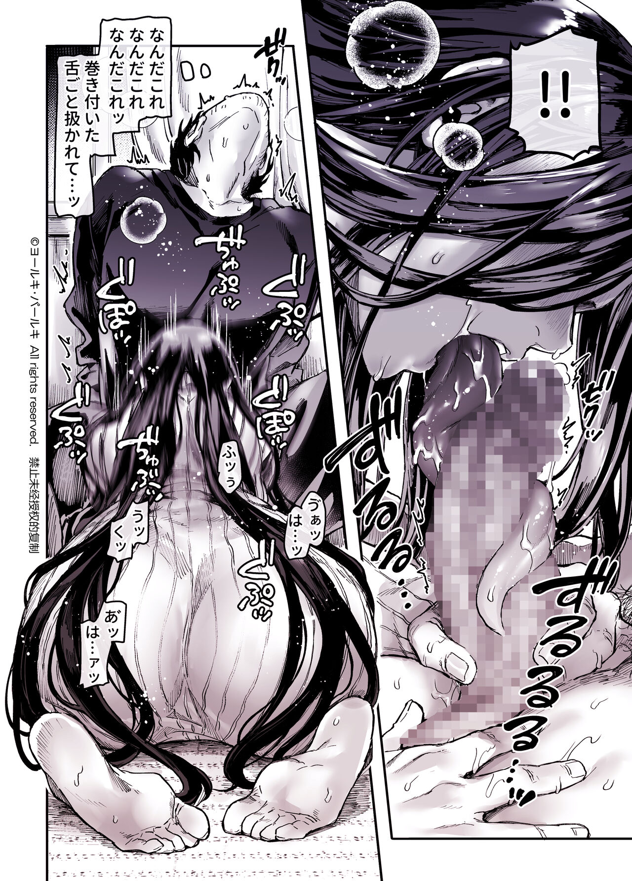 Kko to Yamioji Shoku / Soushuuhen - Page 28