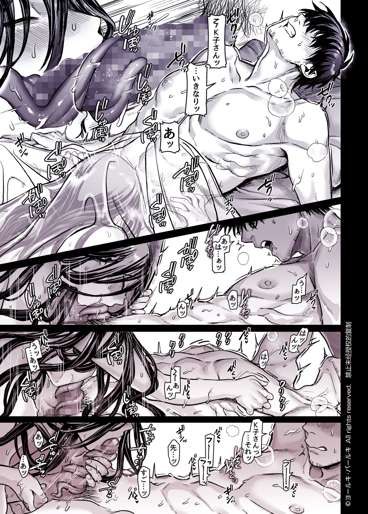 Kko to Yamioji Shoku / Soushuuhen - Page 297