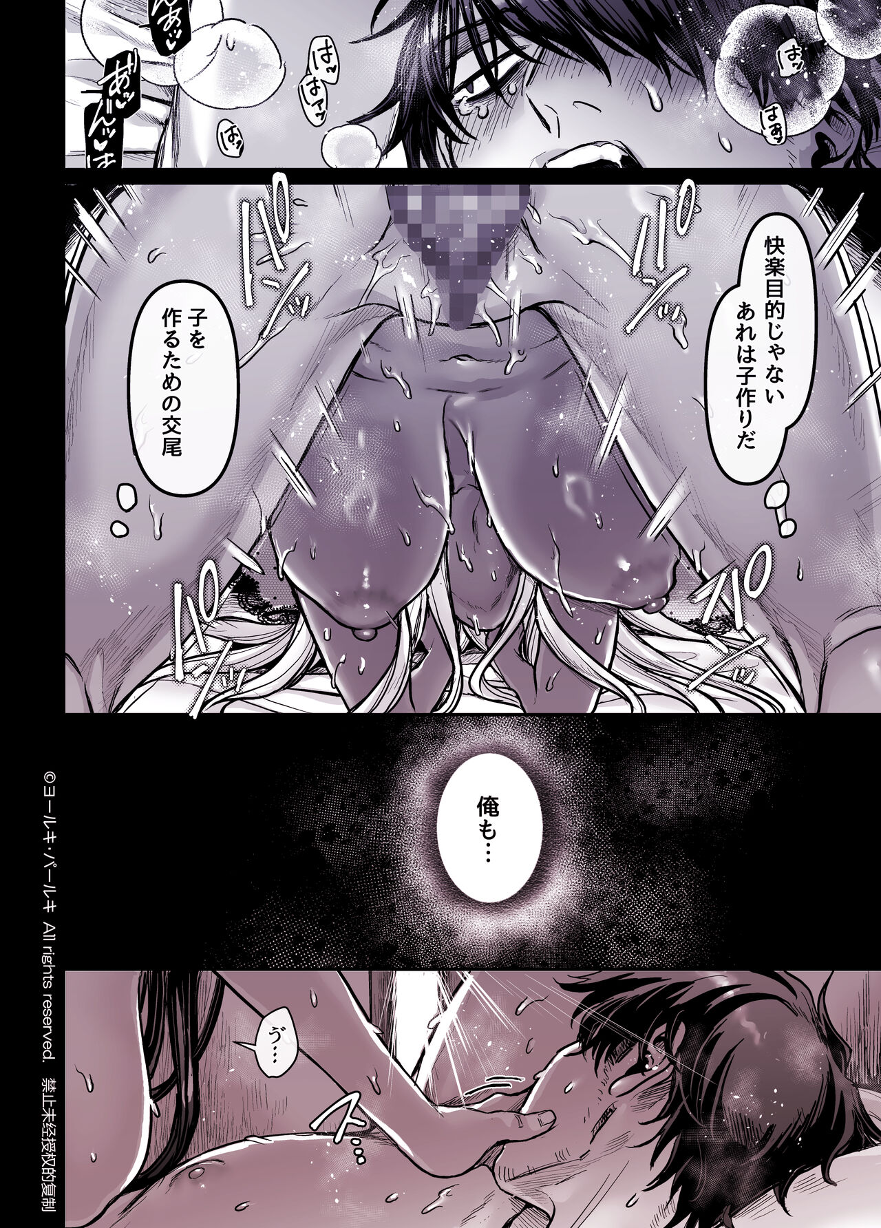 Kko to Yamioji Shoku / Soushuuhen - Page 298