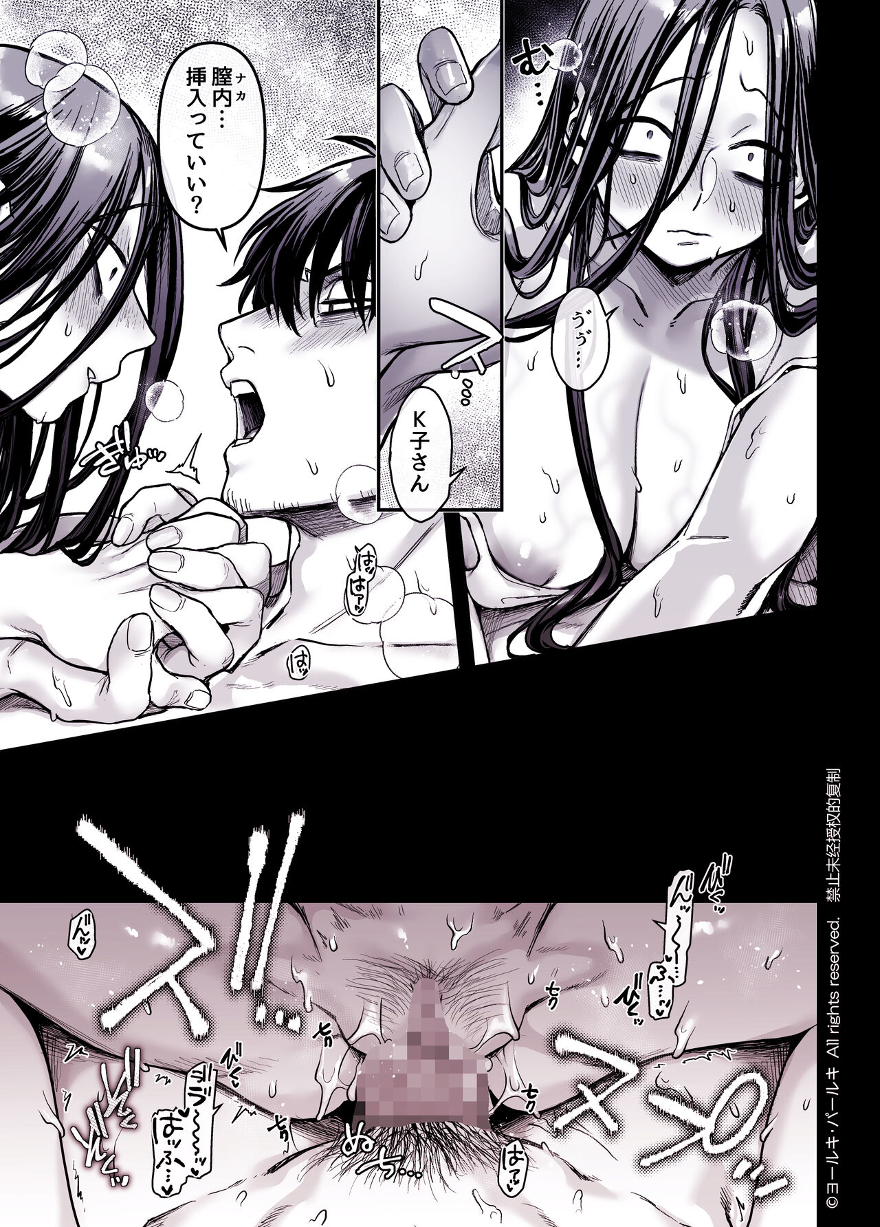 Kko to Yamioji Shoku / Soushuuhen - Page 299