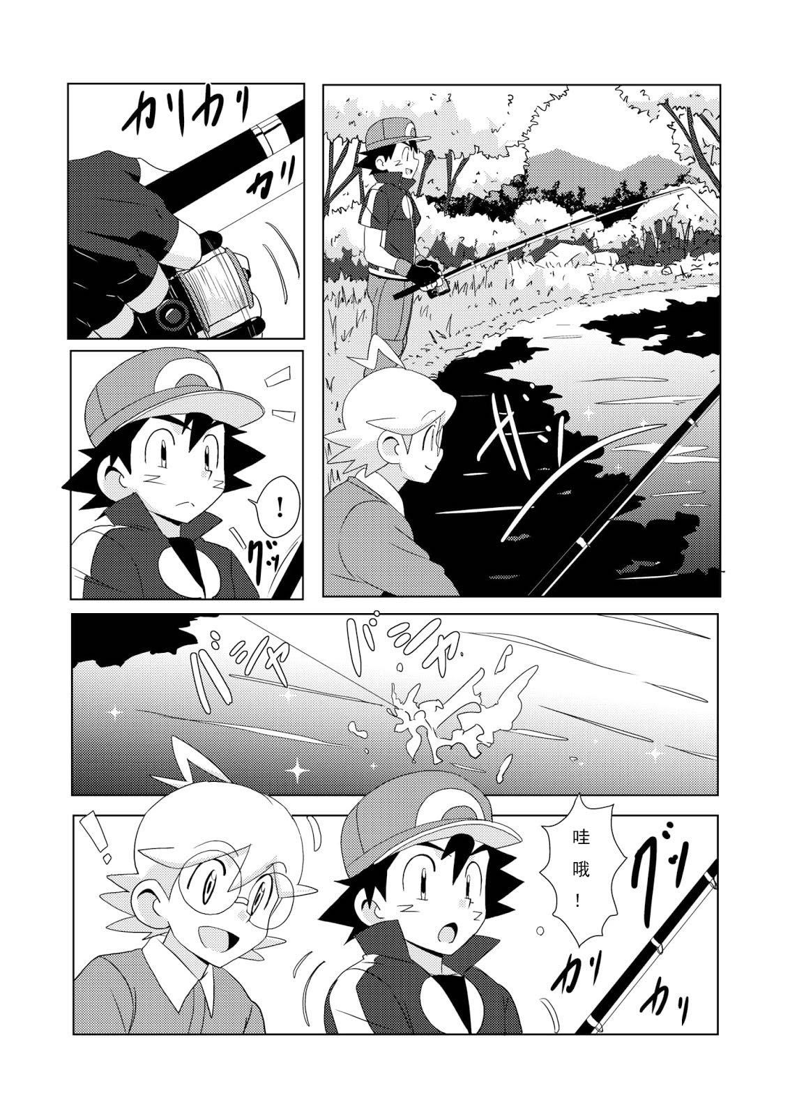Summer Boys - Page 4