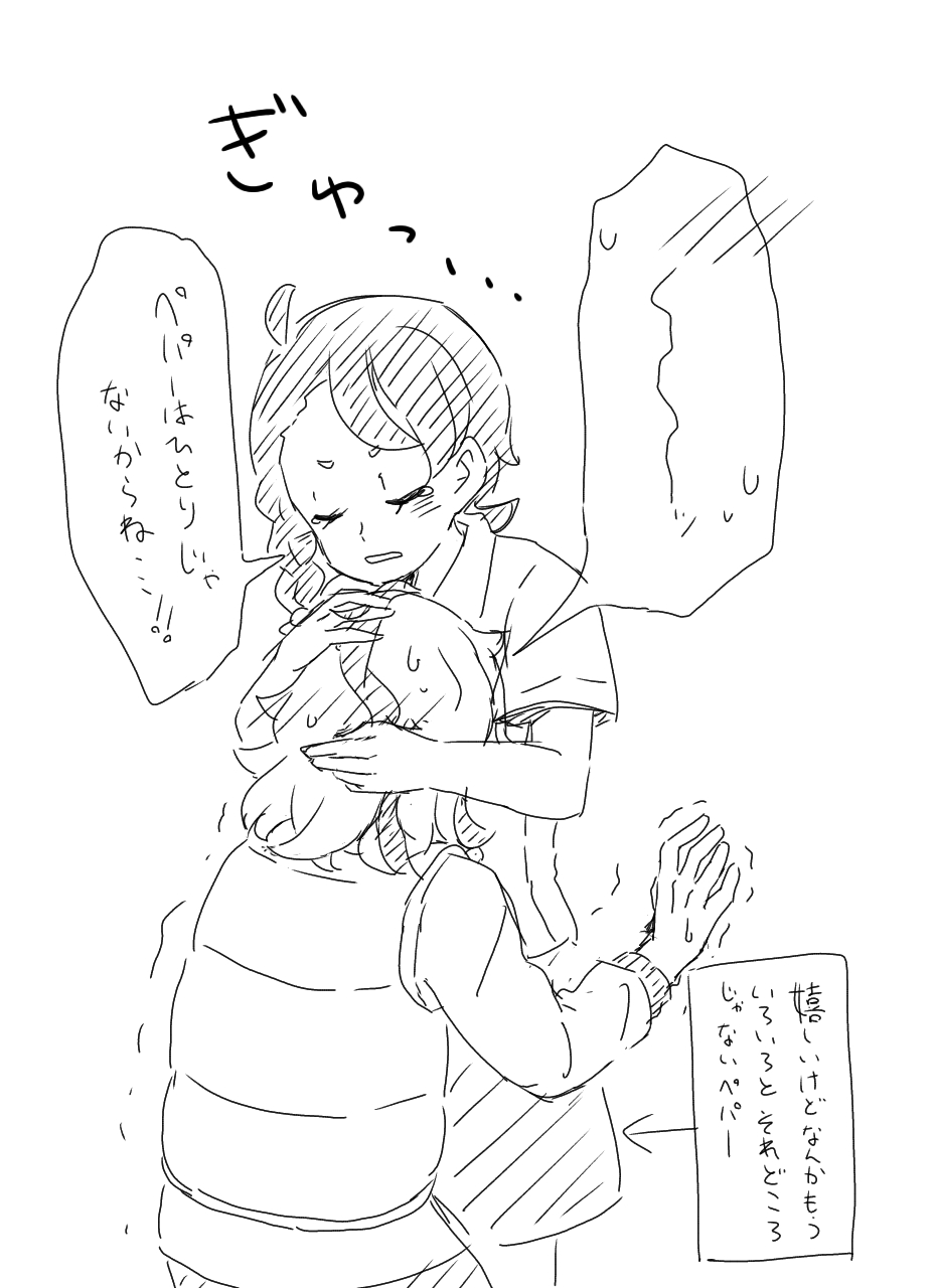 Pepaao matome ③※ rasuto 2-mai hadairo chūi※ - Page 13