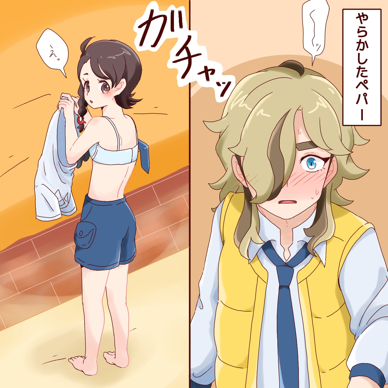 Pepaao matome ③※ rasuto 2-mai hadairo chūi※ - Page 17