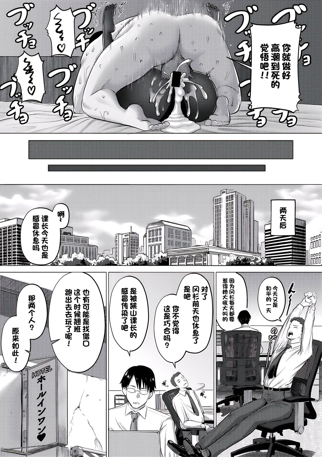 Horegusuri de Gyakushuu - Page 22