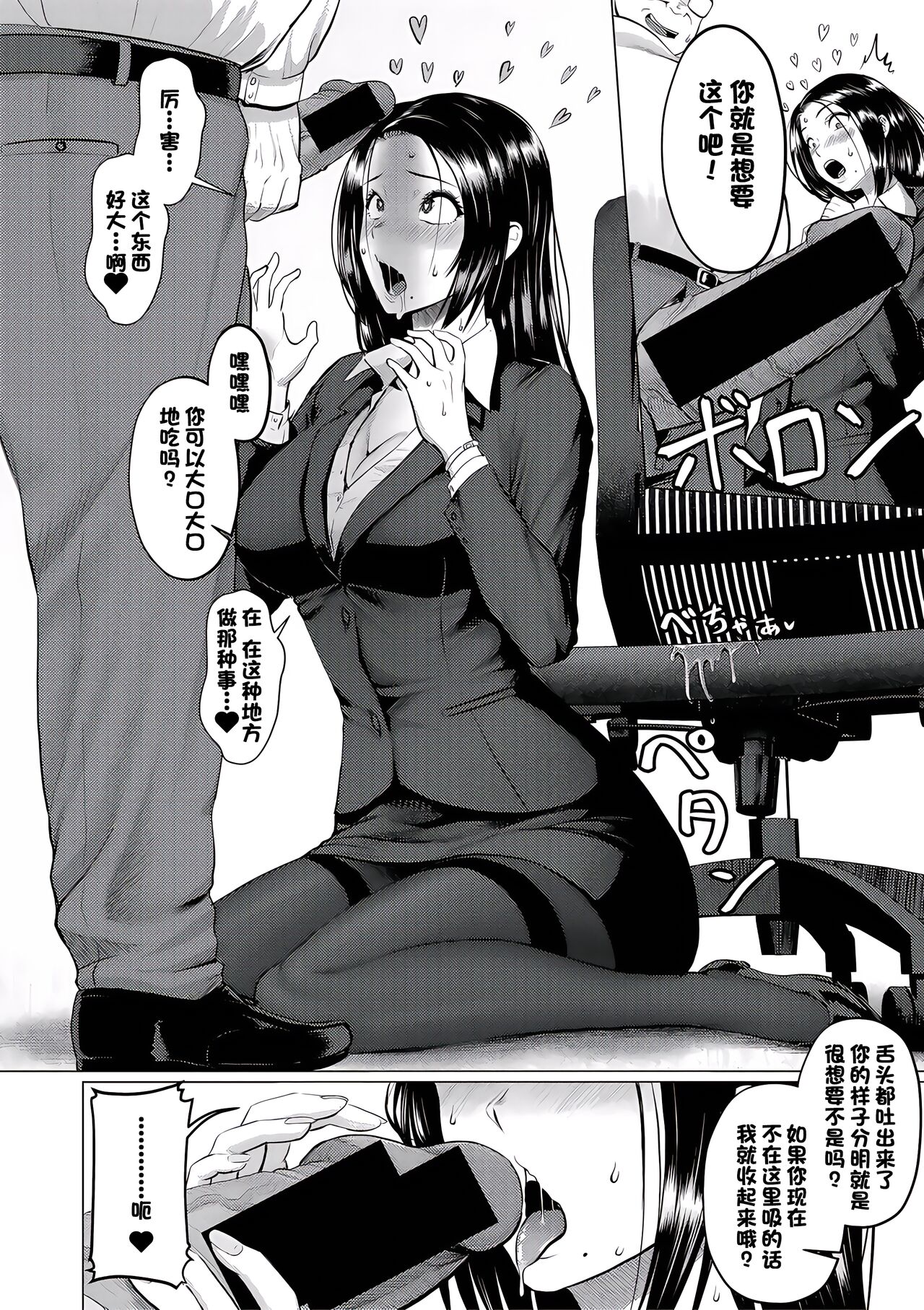 Horegusuri de Gyakushuu - Page 7