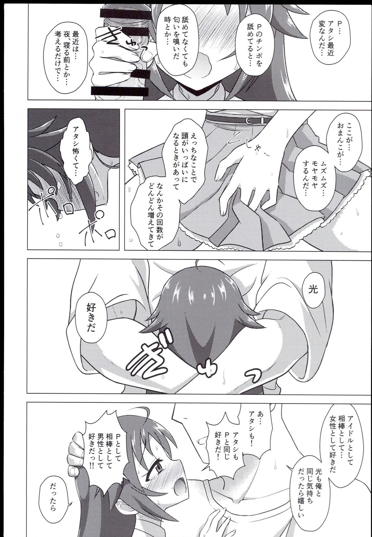 Dear My Hero - Page 22