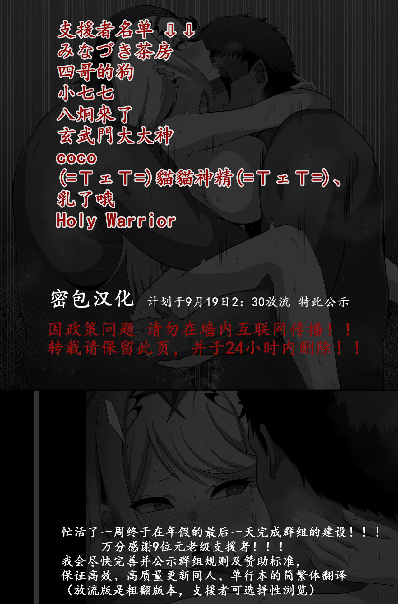 Hypnotize Mythra - Page 9