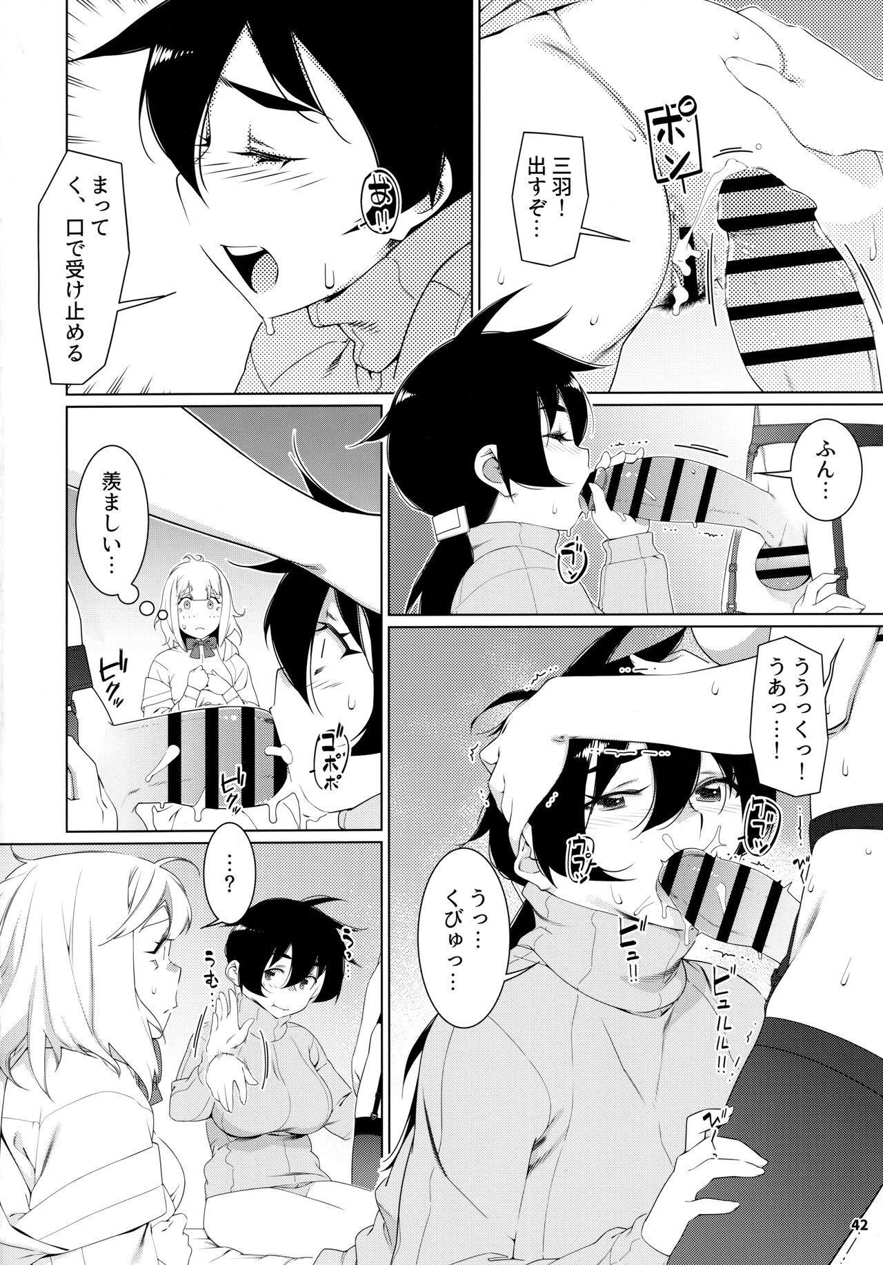 Otonano Omochiya 22 - Page 41