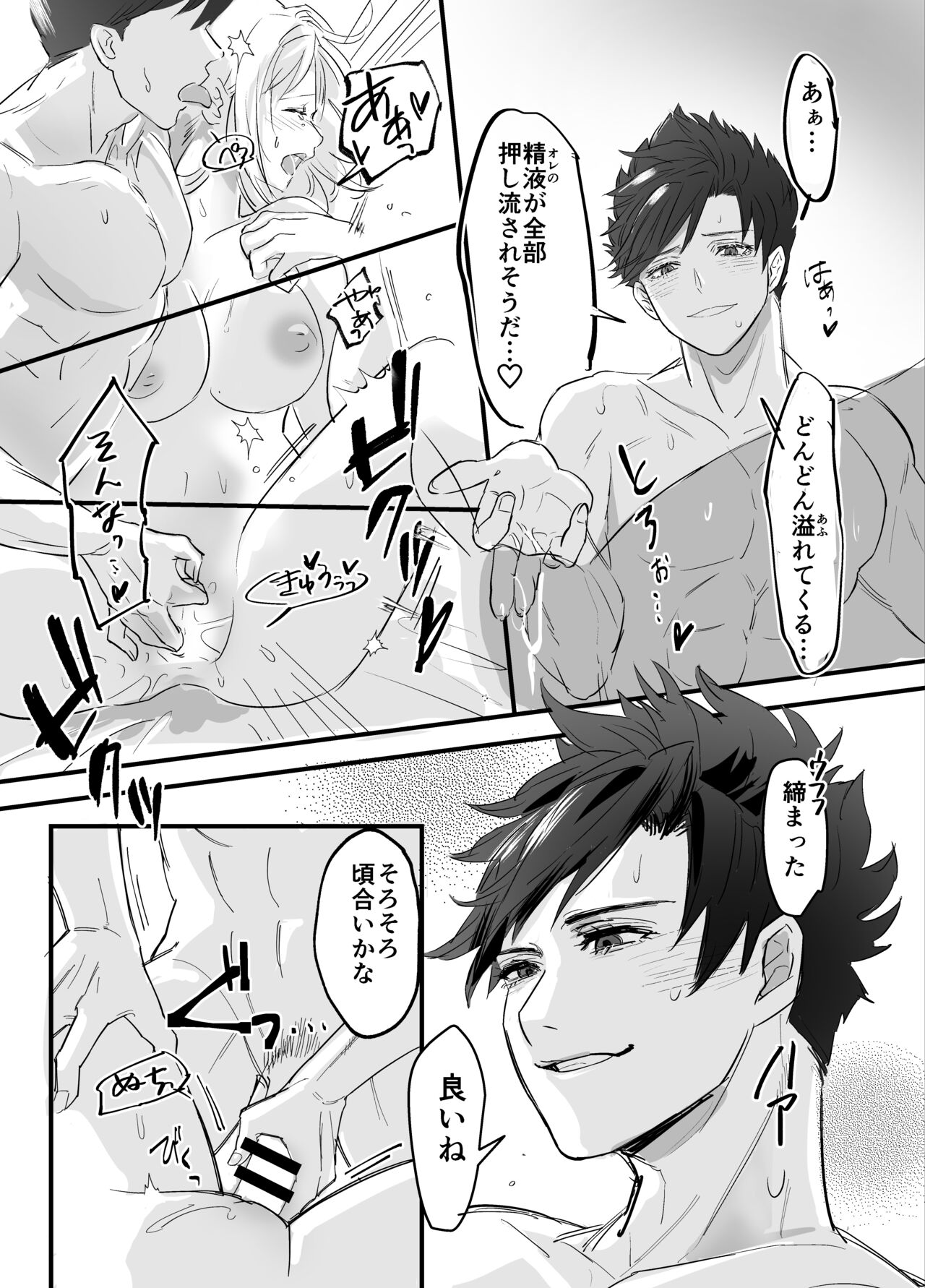 MariDjeetaBeli Nazo 3P R-18 Manga - Page 15
