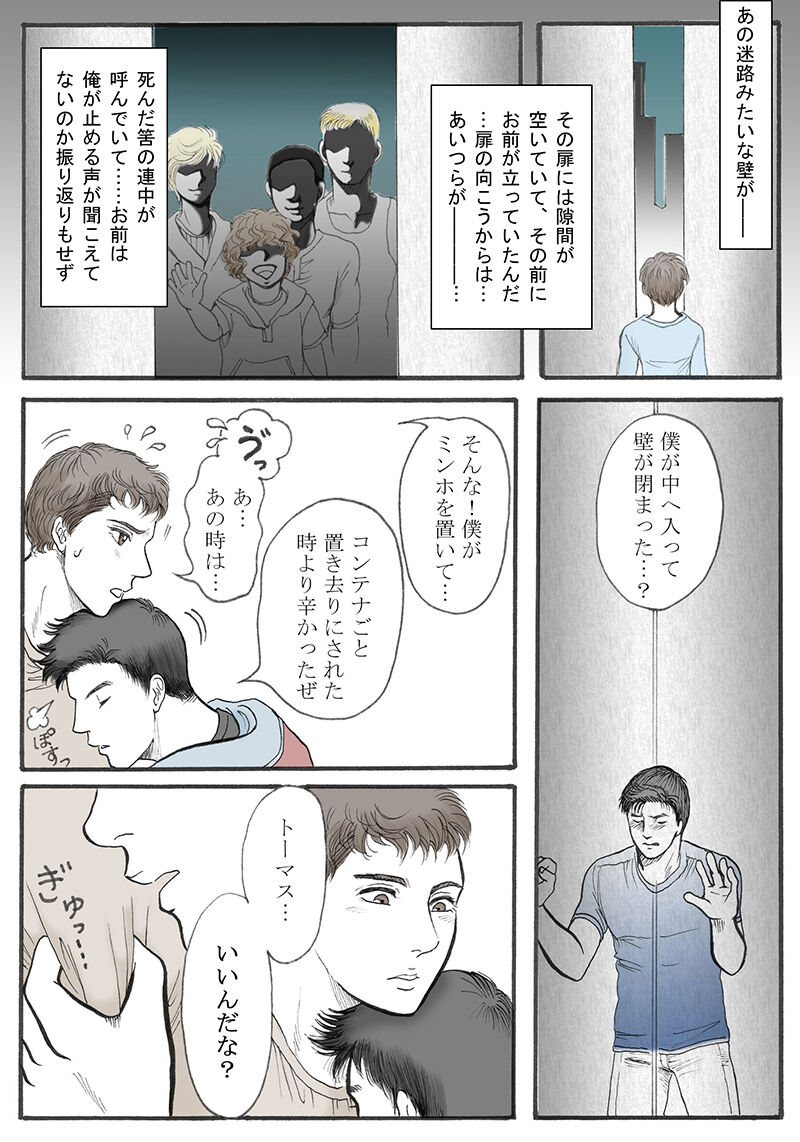 Zokuzoku Rakuen Seikatsu - Page 12