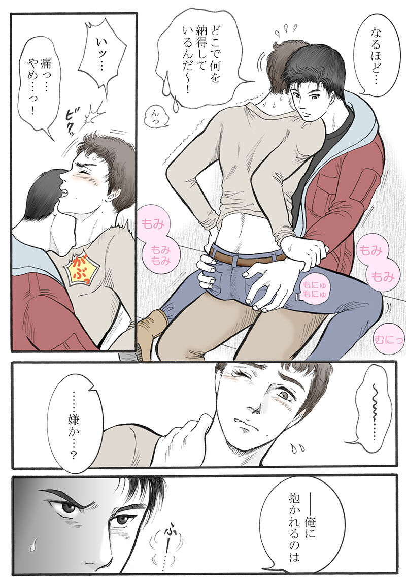 Zokuzoku Rakuen Seikatsu - Page 17