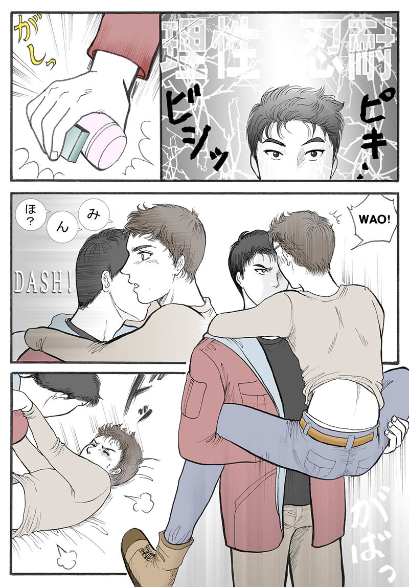 Zokuzoku Rakuen Seikatsu - Page 19