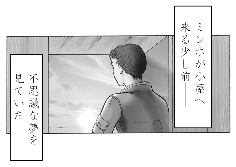 Zokuzoku Rakuen Seikatsu - Page 30