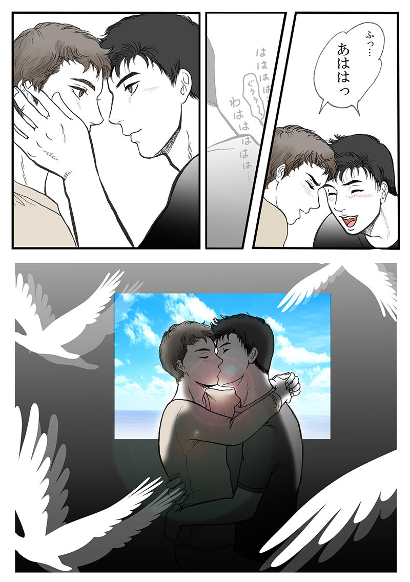 Rakuen Seikatsu Kanketsu - Page 11