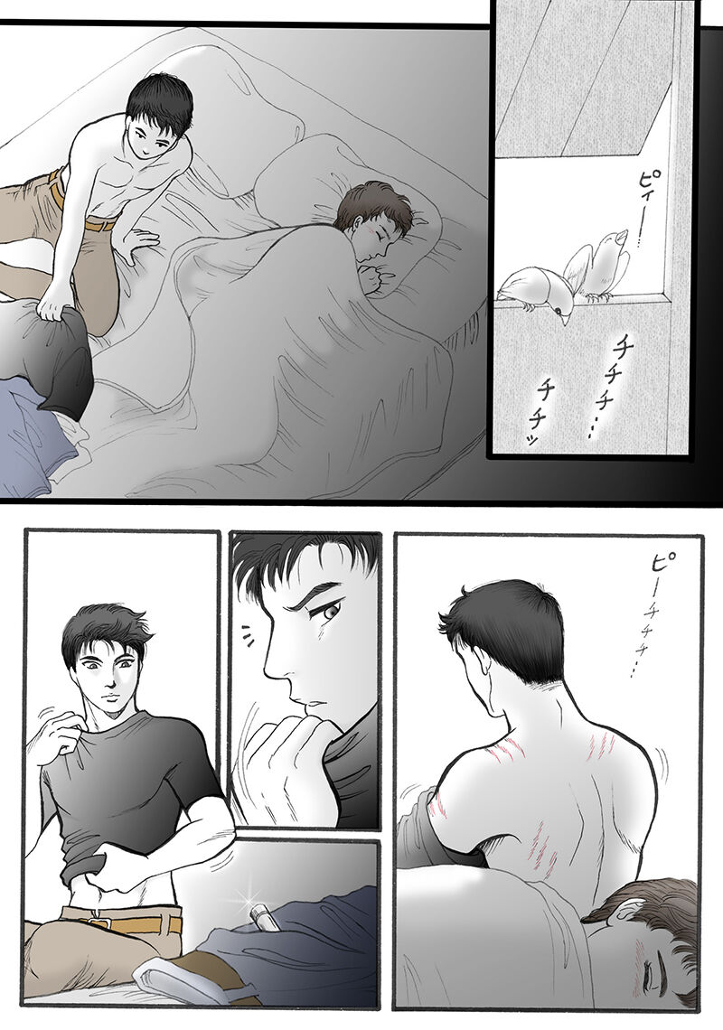 Rakuen Seikatsu Kanketsu - Page 3