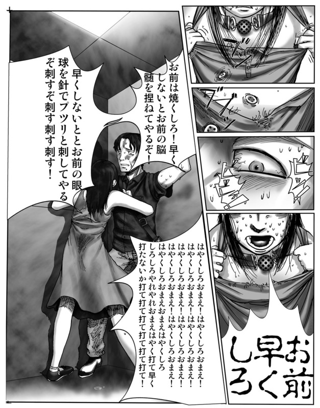 Shoujo BOX - Page 10