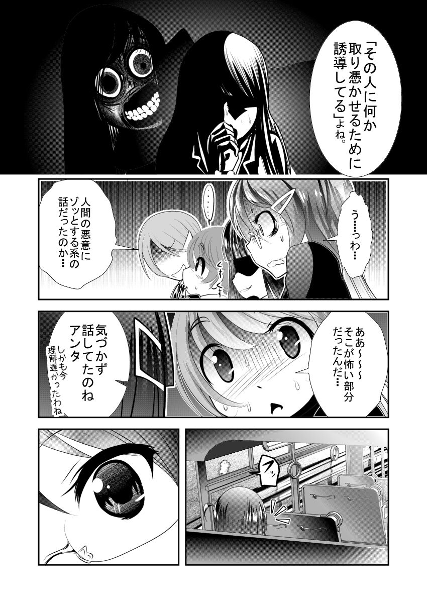 Chinure Warashi - Page 10