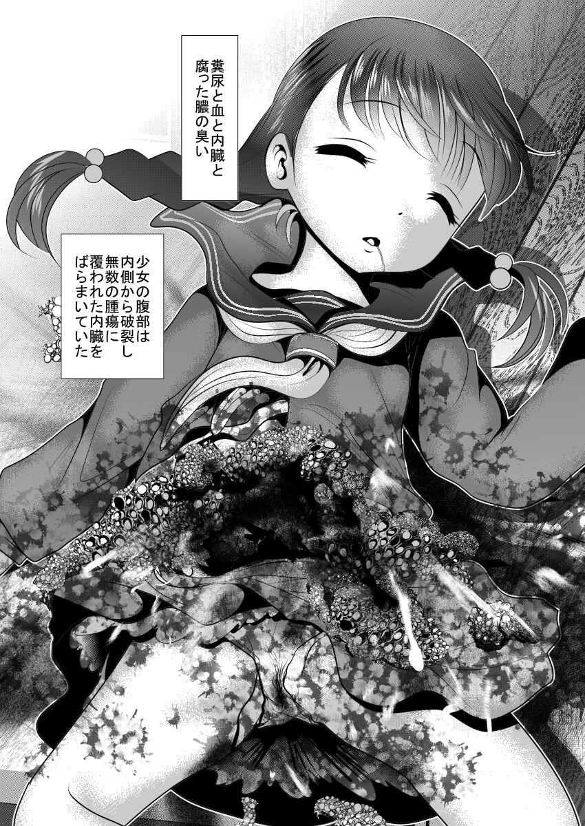Chinure Warashi - Page 14