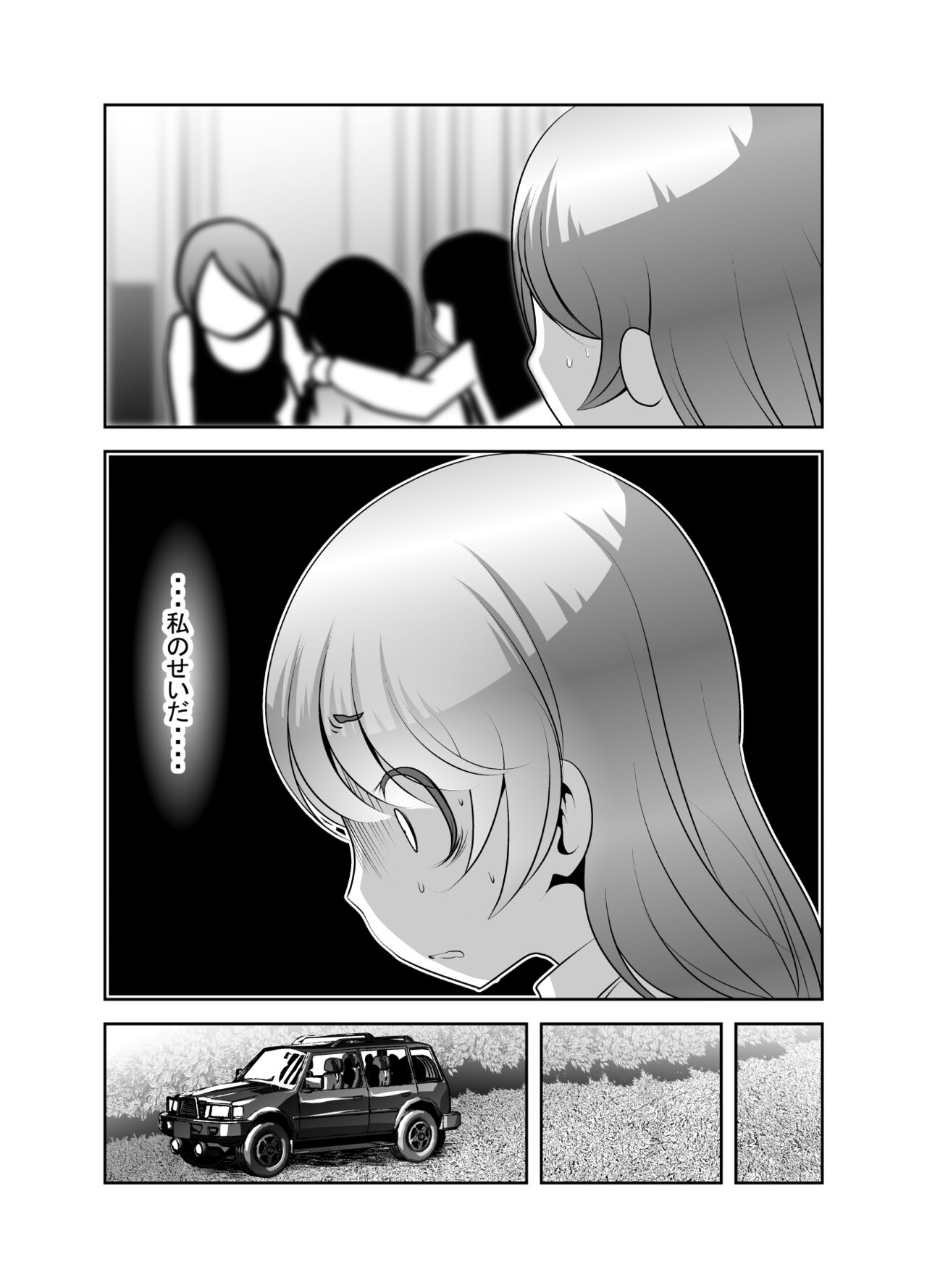 Chinure Warashi - Page 179