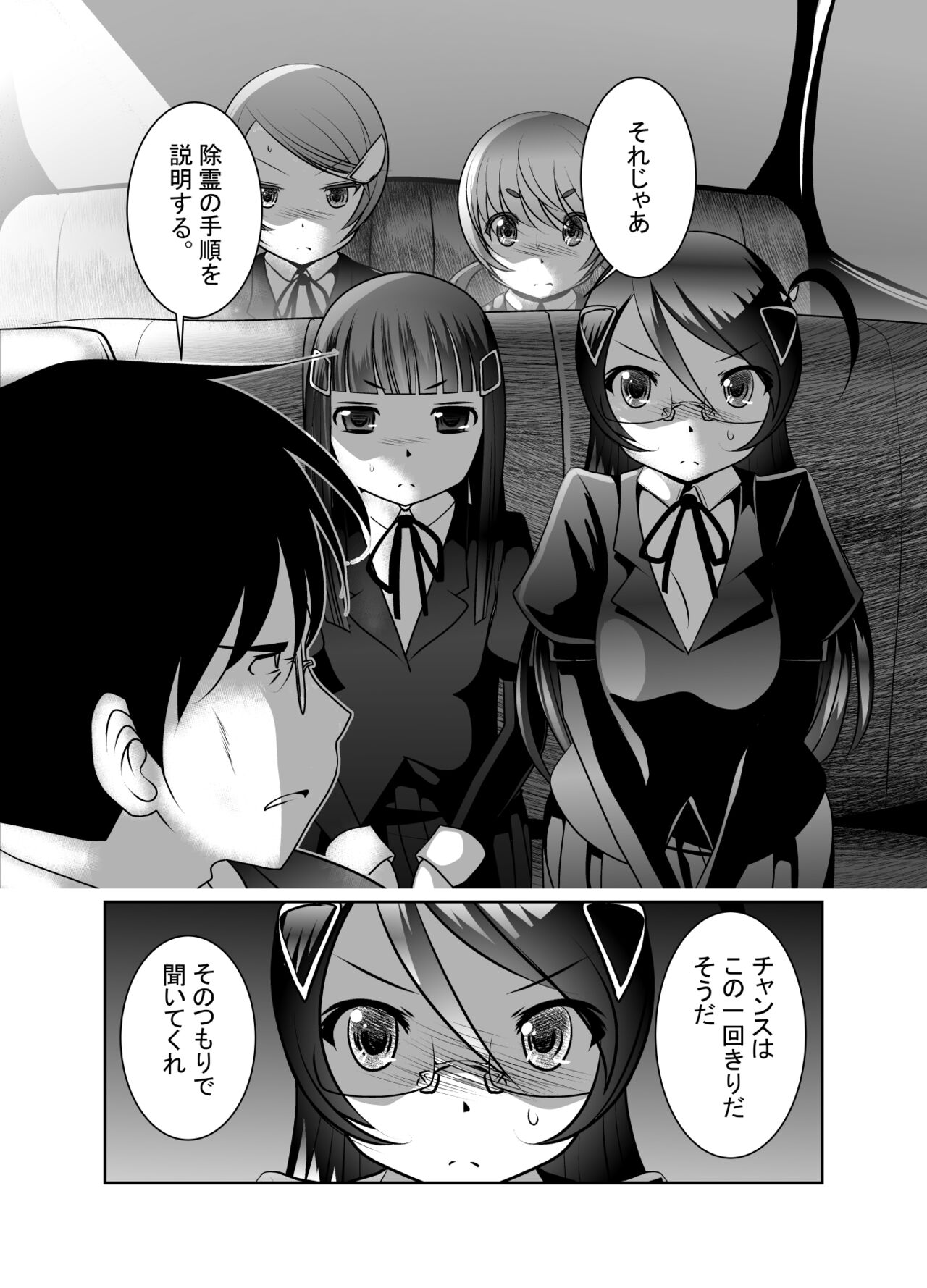 Chinure Warashi - Page 180