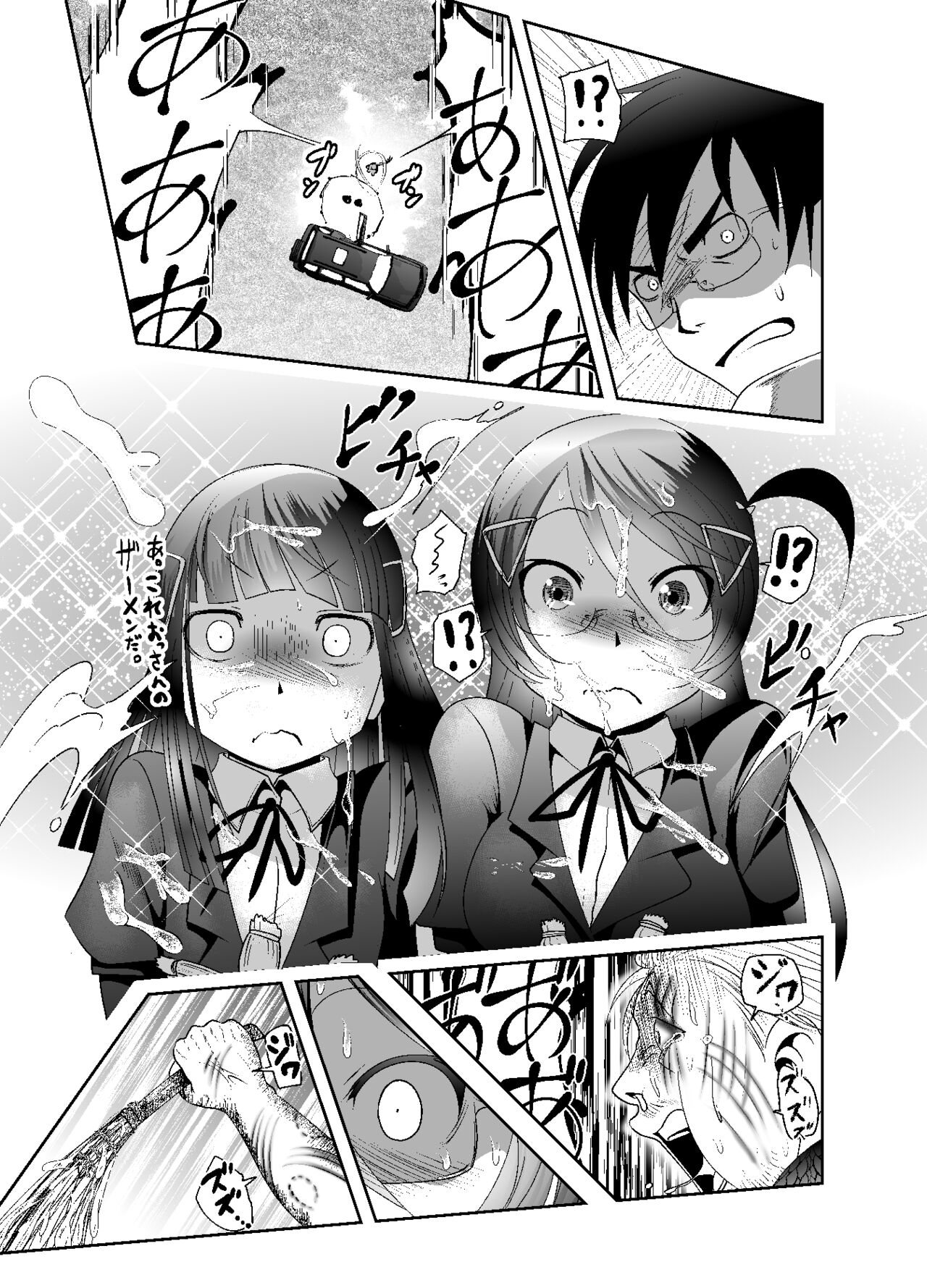 Chinure Warashi - Page 191