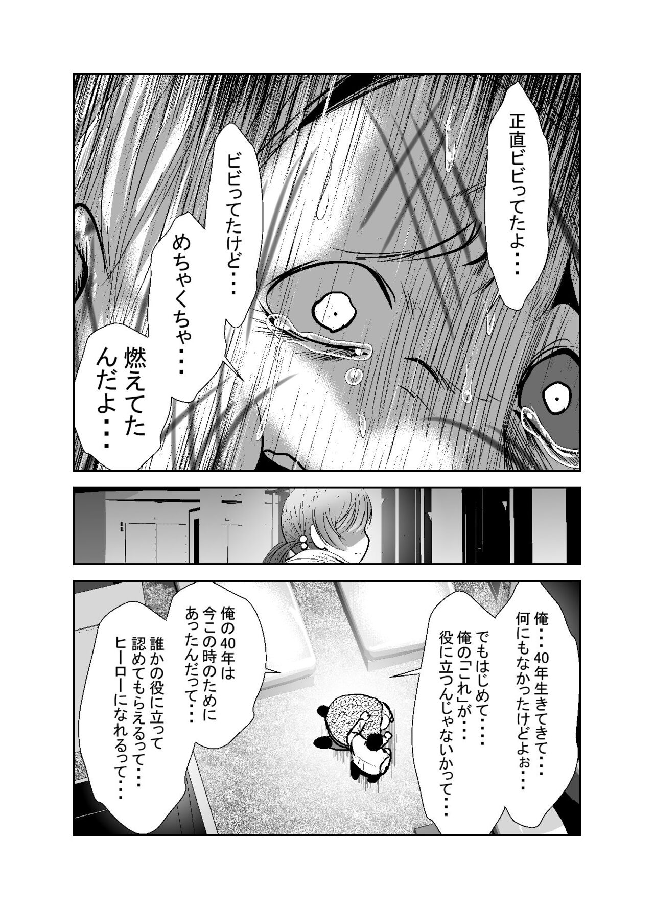 Chinure Warashi - Page 216