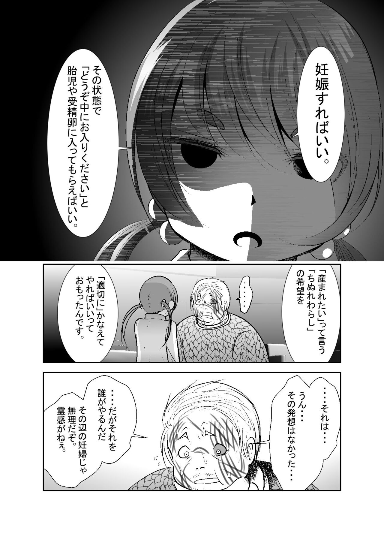 Chinure Warashi - Page 226