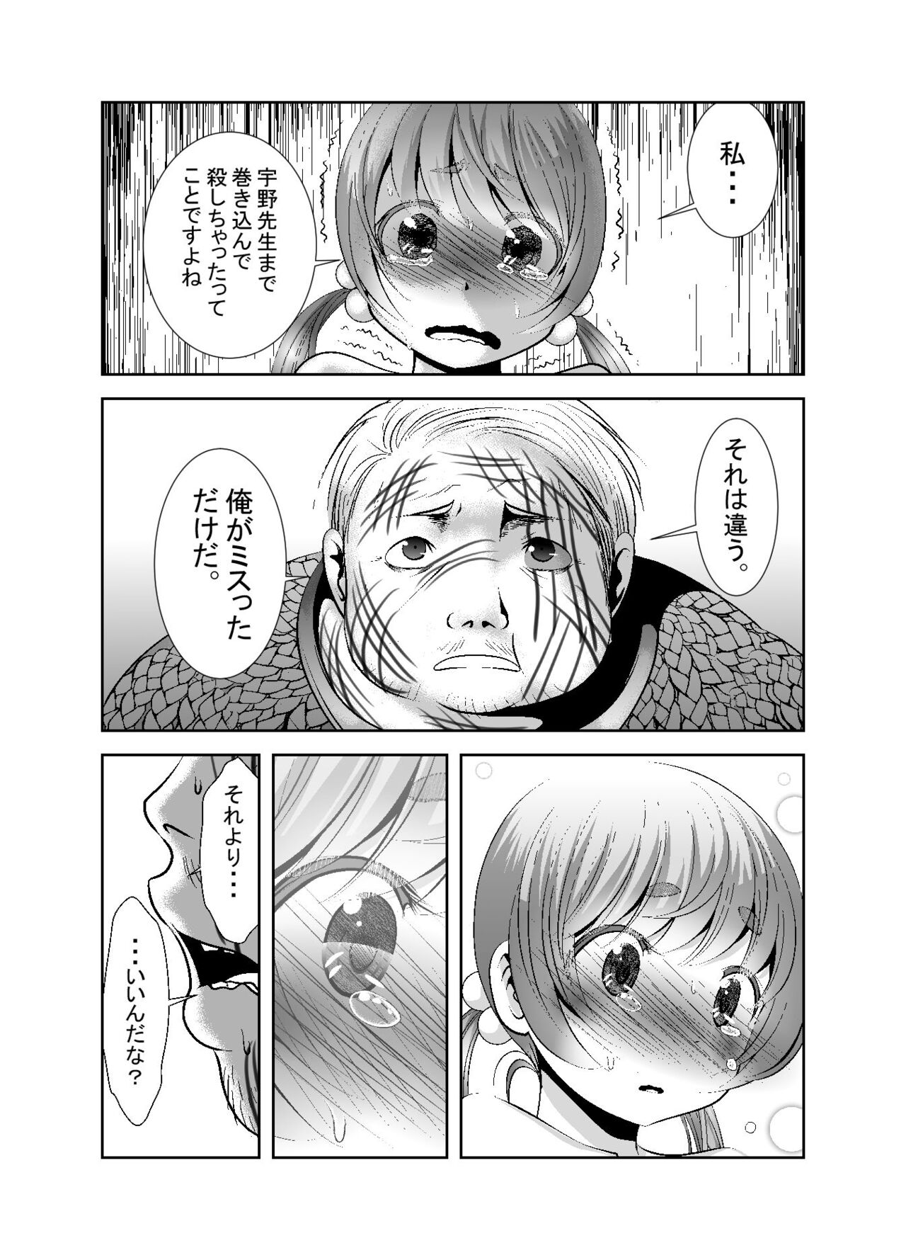 Chinure Warashi - Page 230