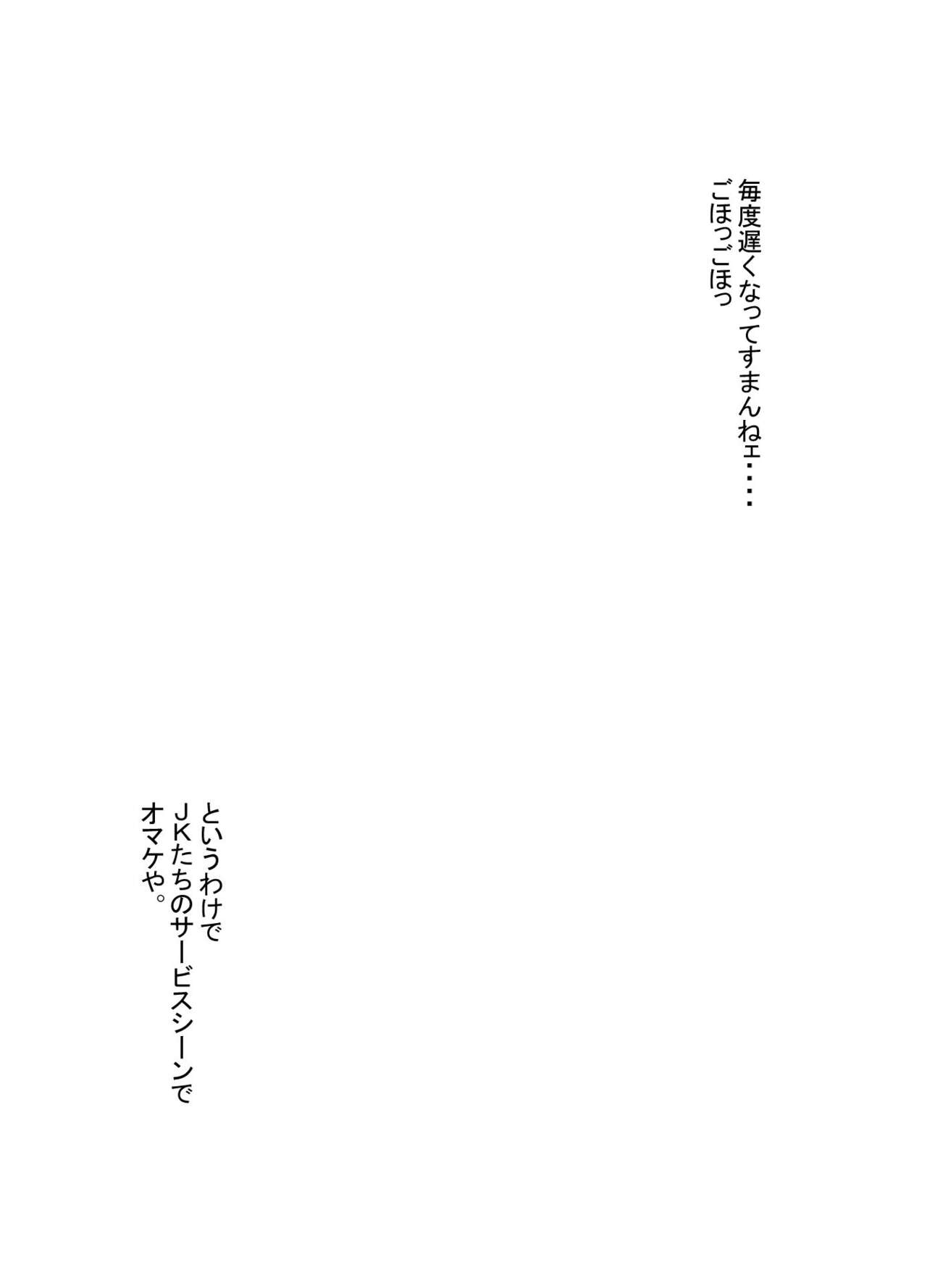 Chinure Warashi - Page 242