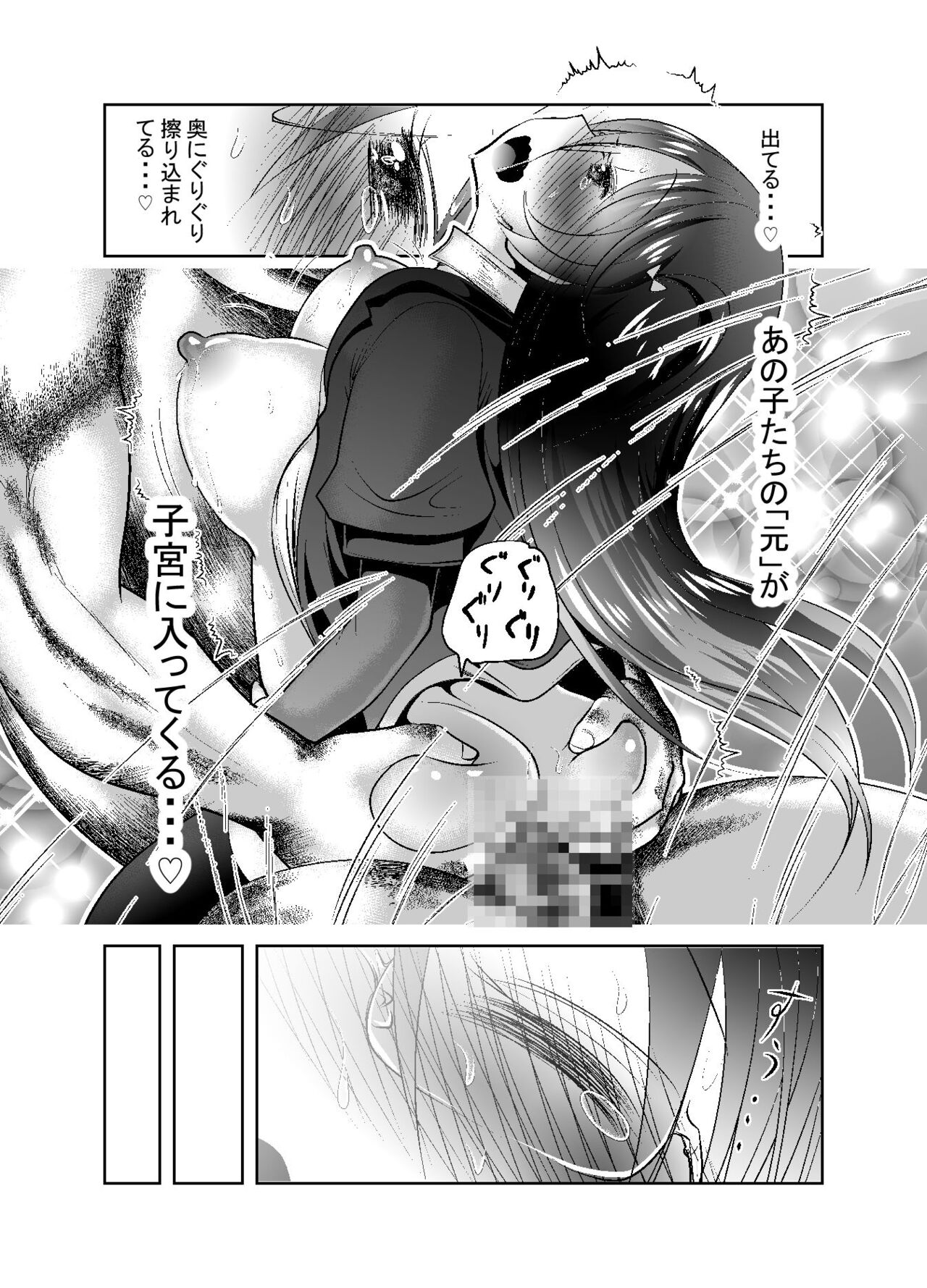 Chinure Warashi - Page 274