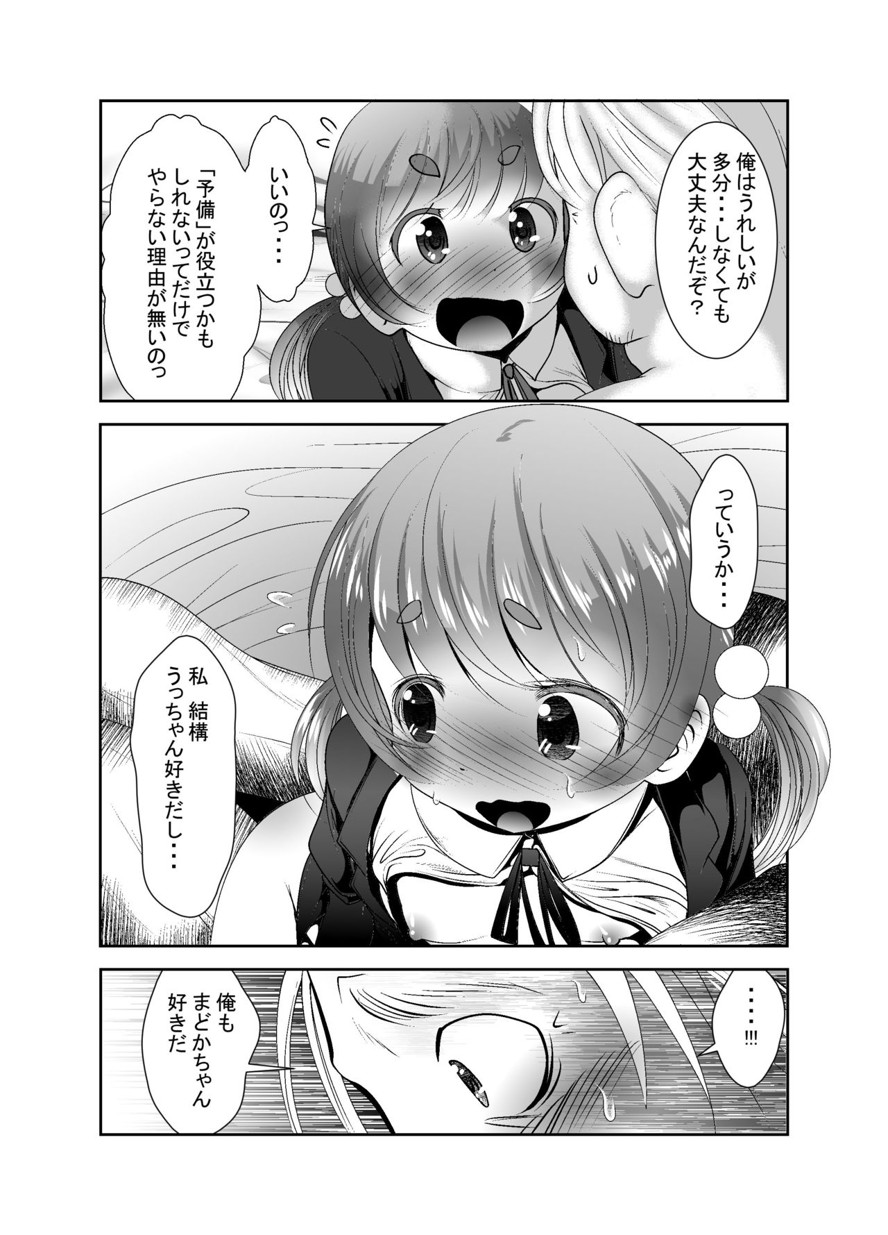 Chinure Warashi - Page 285