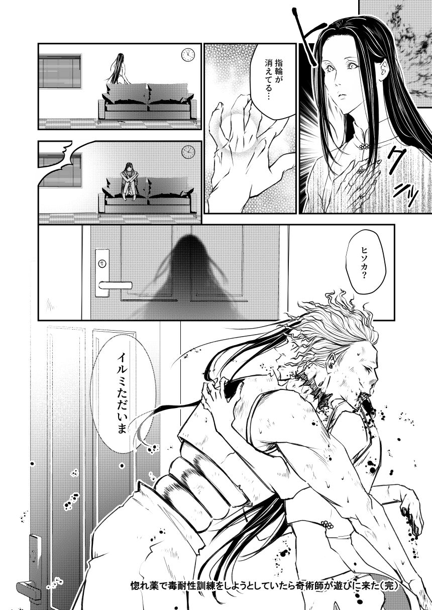 🃏📍 - Page 13
