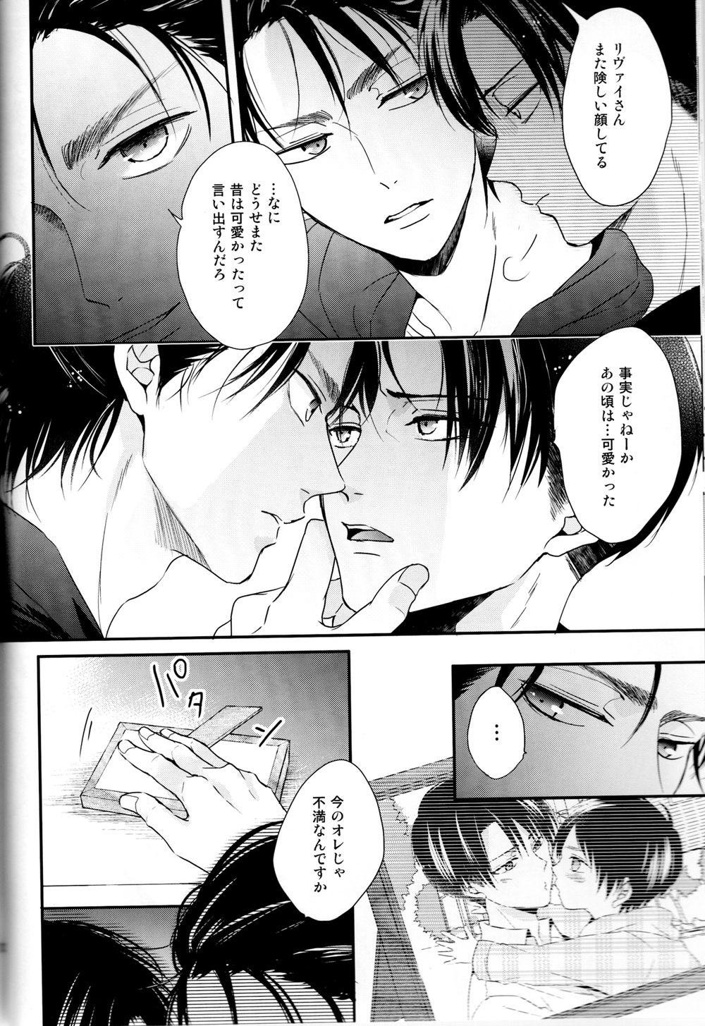 Bukiyou na Otona to Ijiwaru na Kareshi. - Page 12