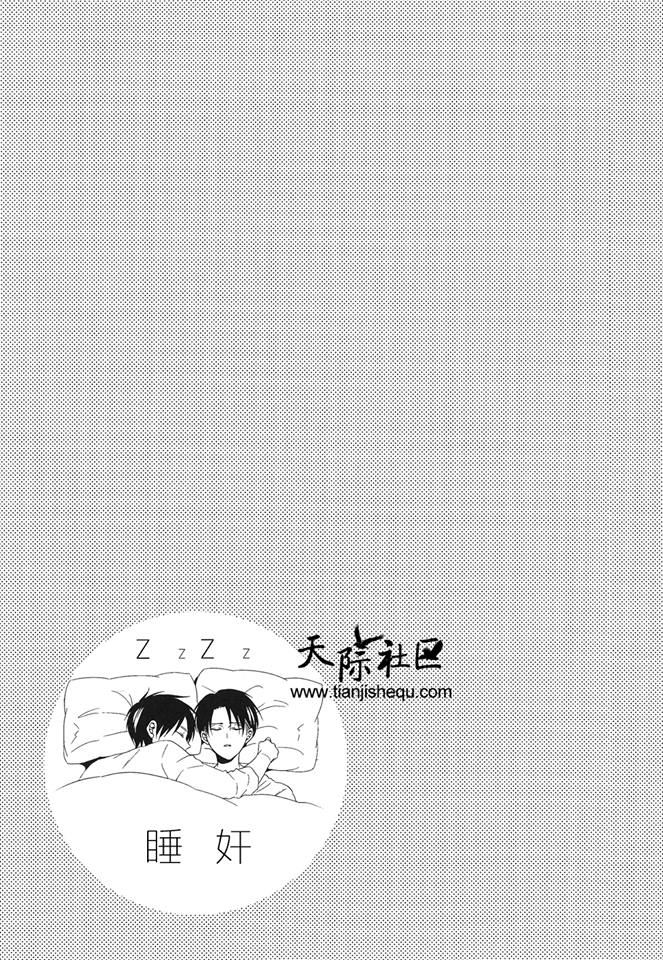 Suimin | 睡奸 - Page 21