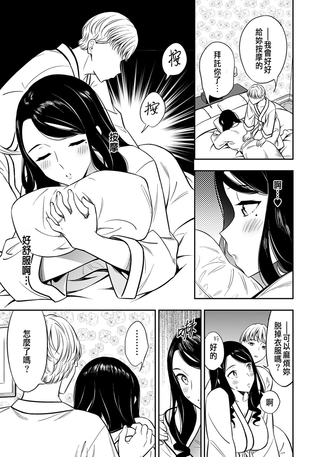 Suki nano wa Anata dake... 1 - Page 17