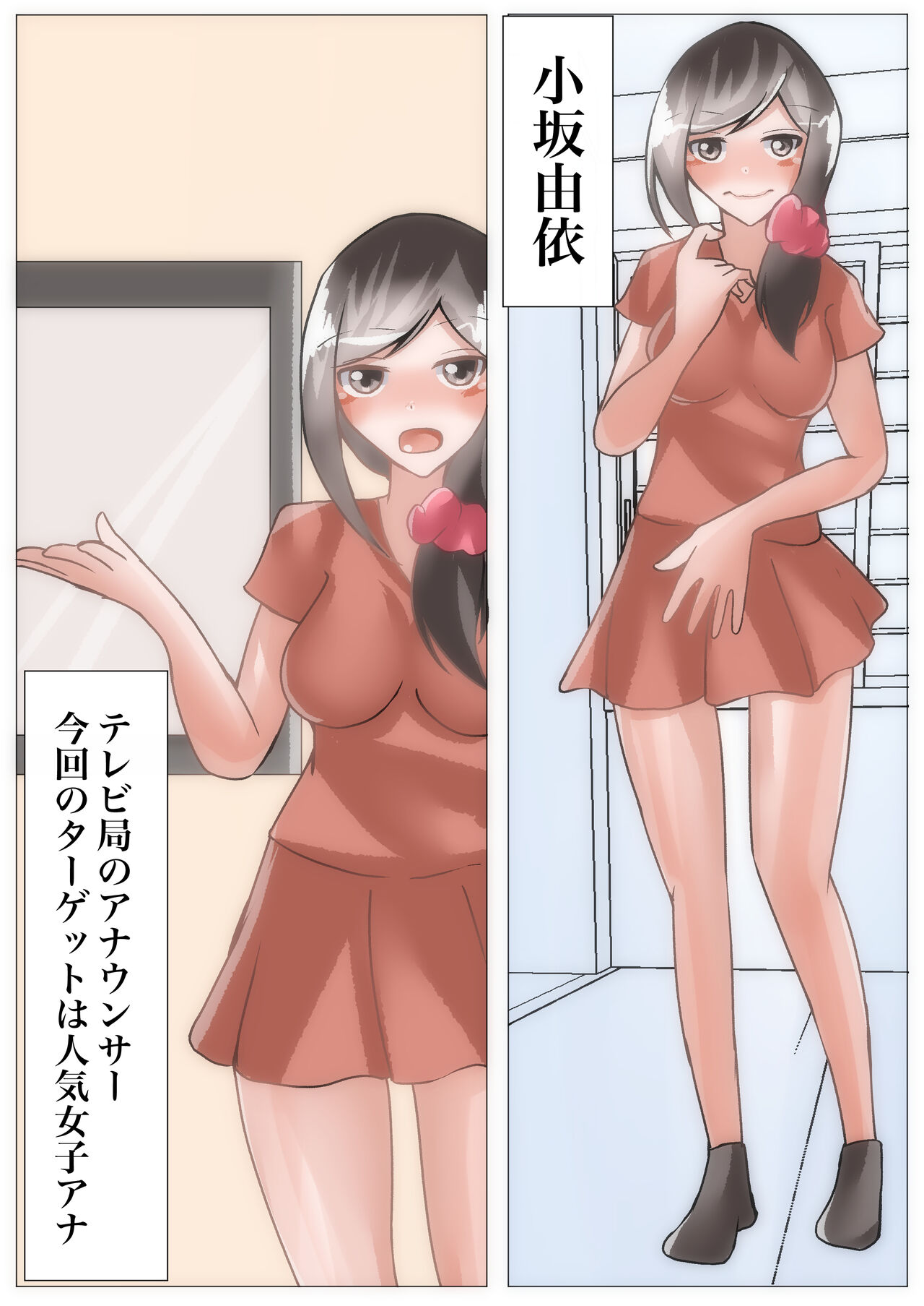 Saimin o Kakete Netorare Harem - Page 64