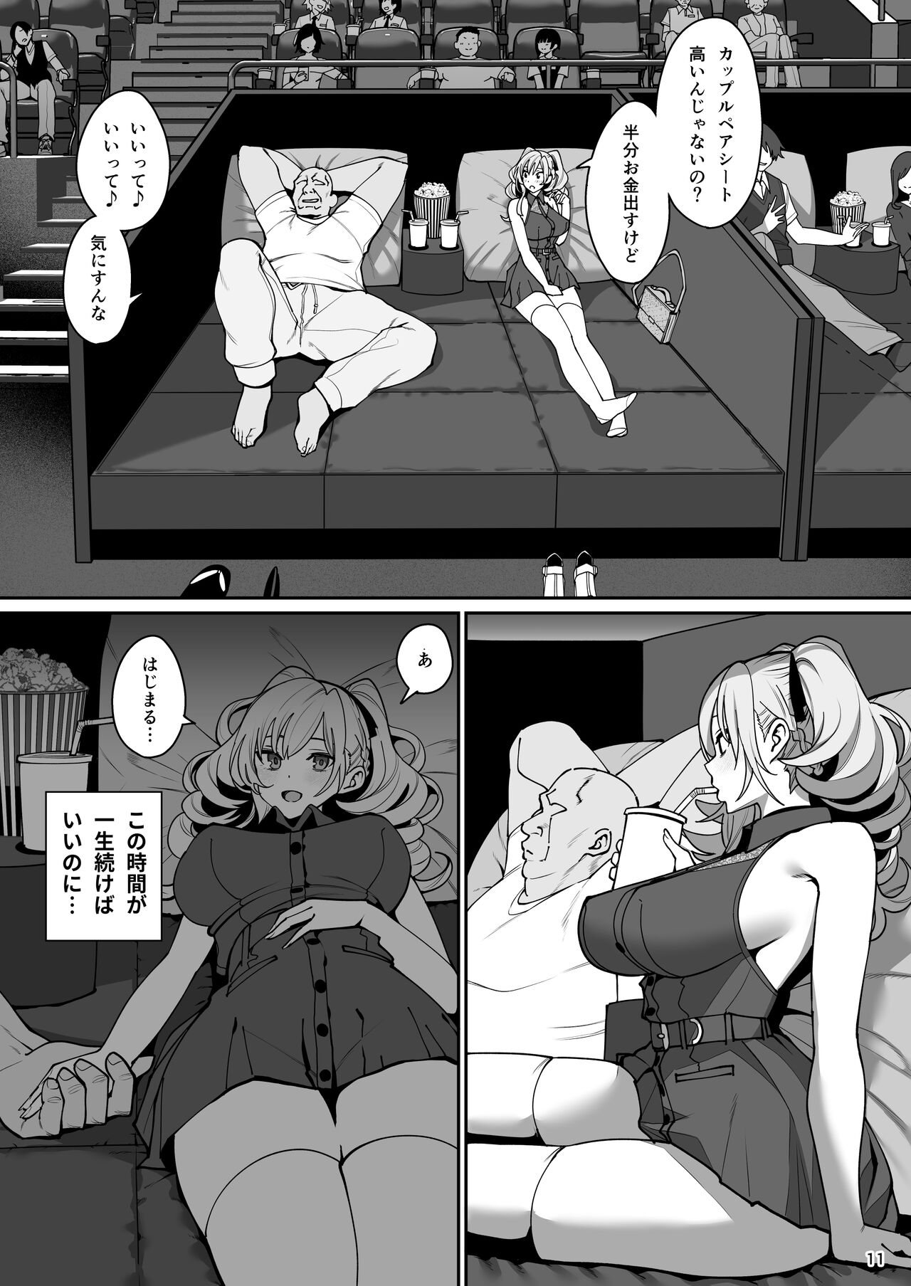 Kanojo Saimin 2 - Page 12